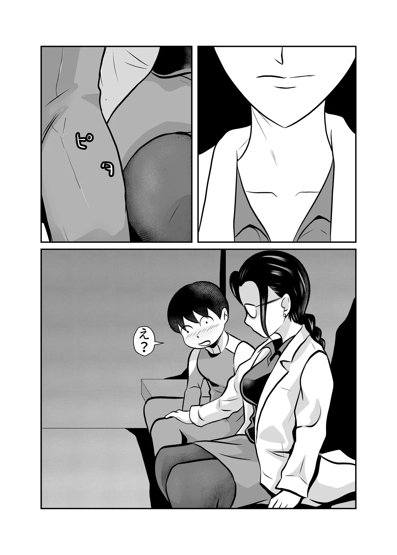 弾魂機ダイセイゴー - page16