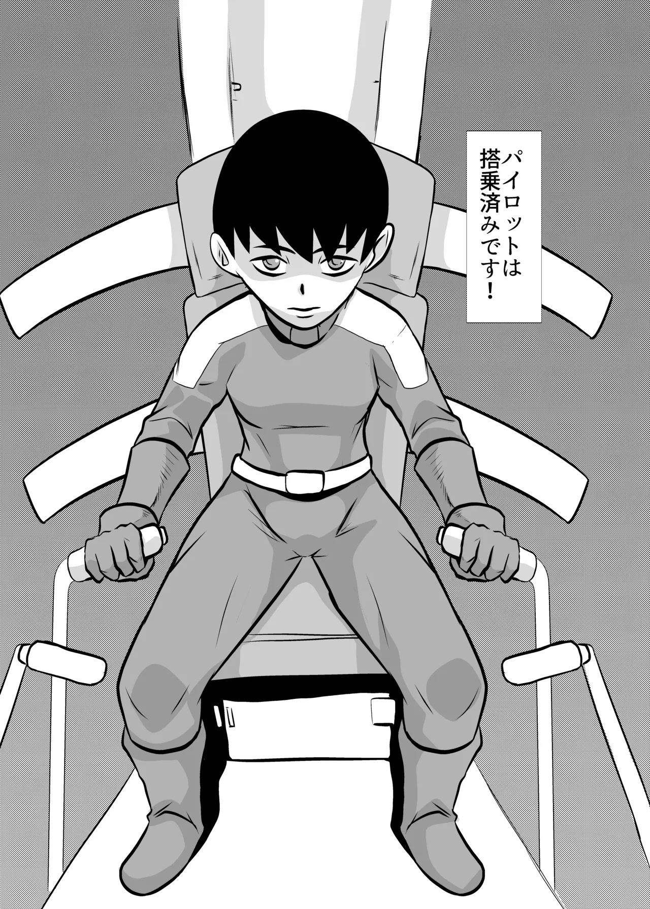 弾魂機ダイセイゴー - page25