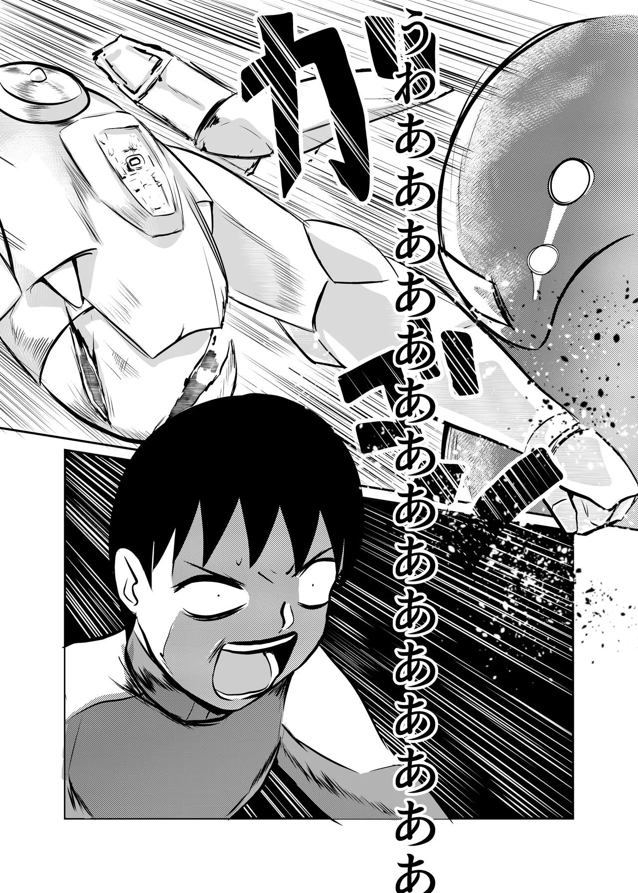 弾魂機ダイセイゴー - page32