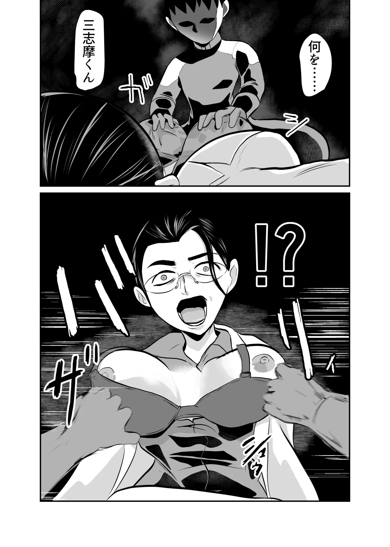 弾魂機ダイセイゴー - page38