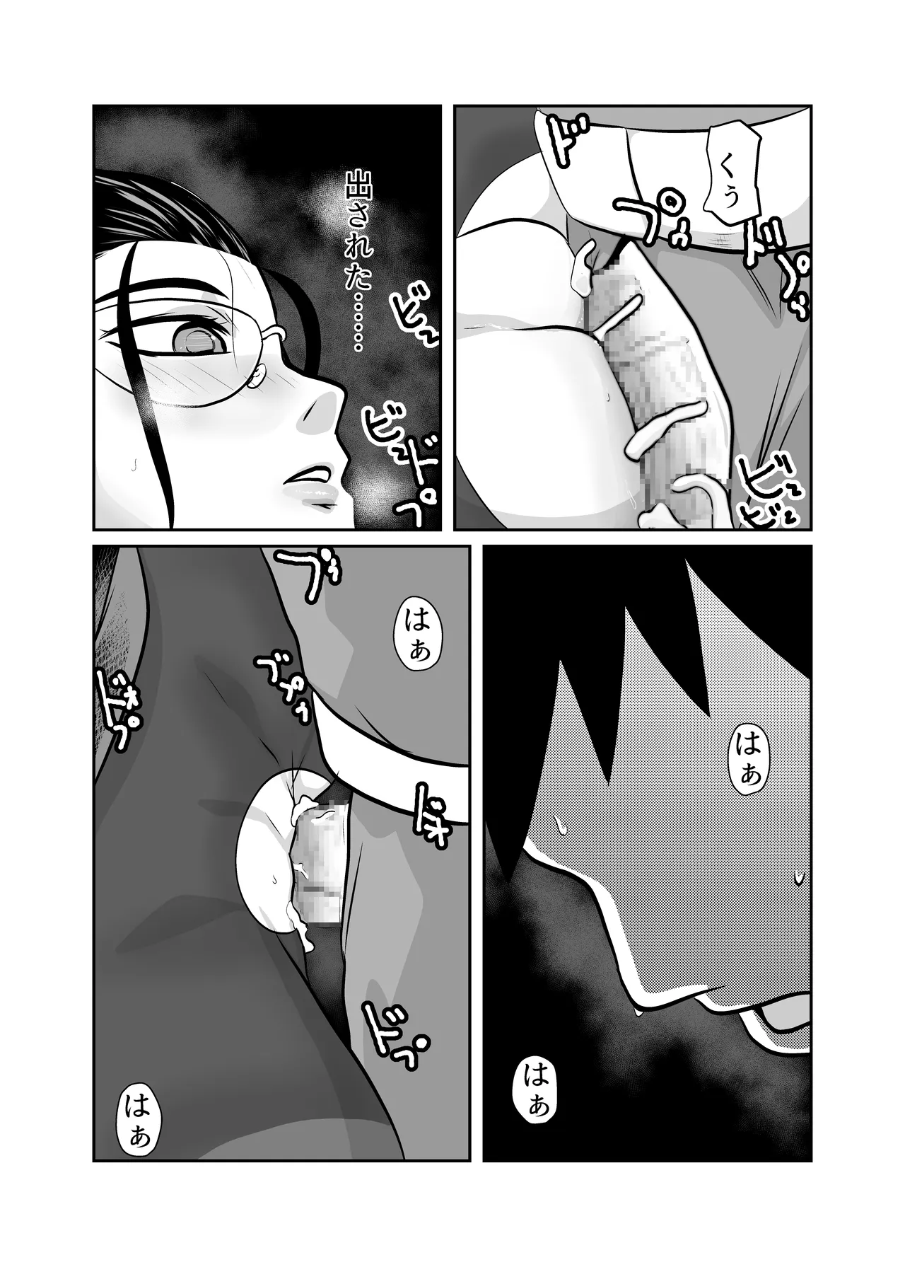 弾魂機ダイセイゴー - page45