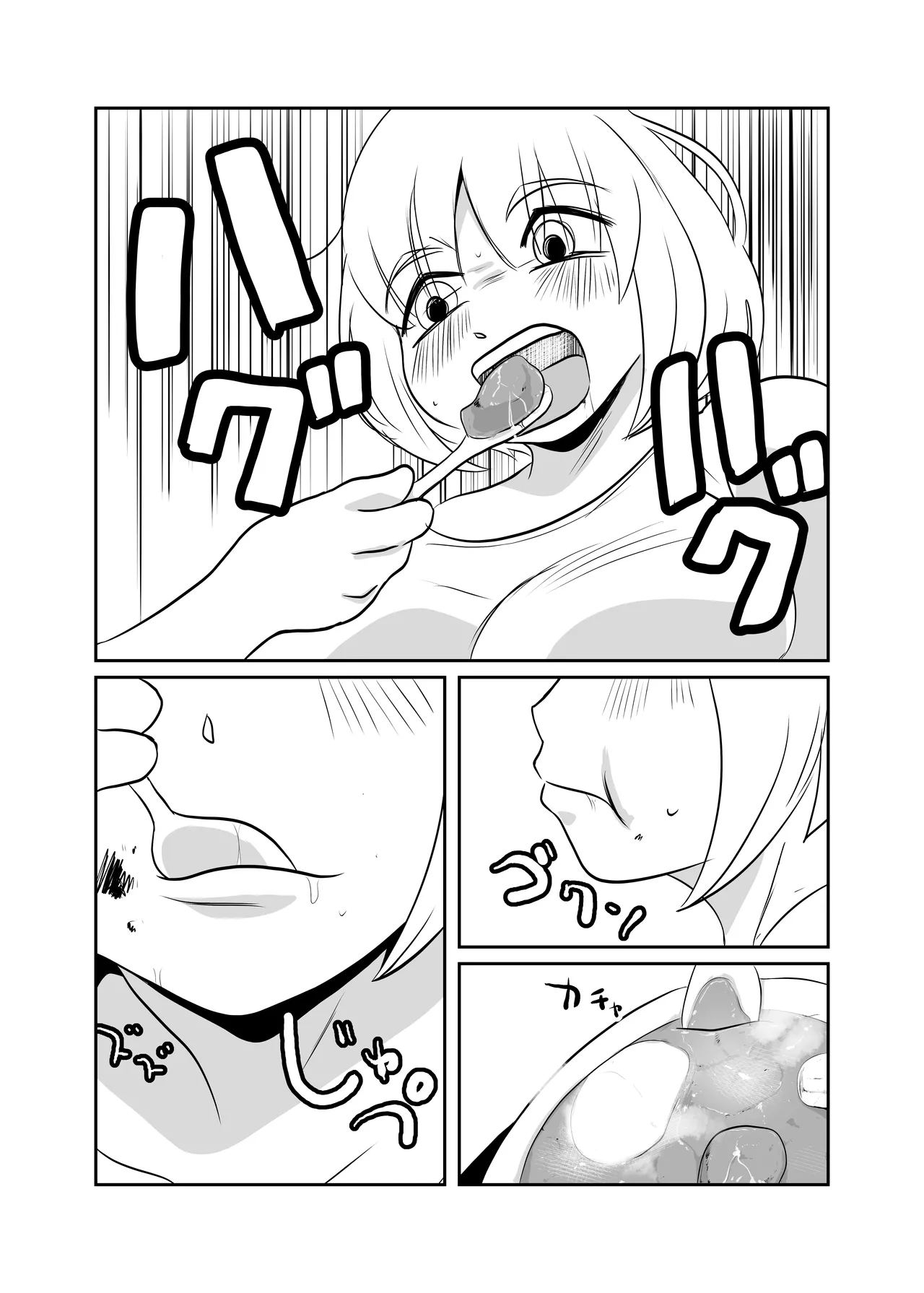 ドカ食いSEX大好き - page10