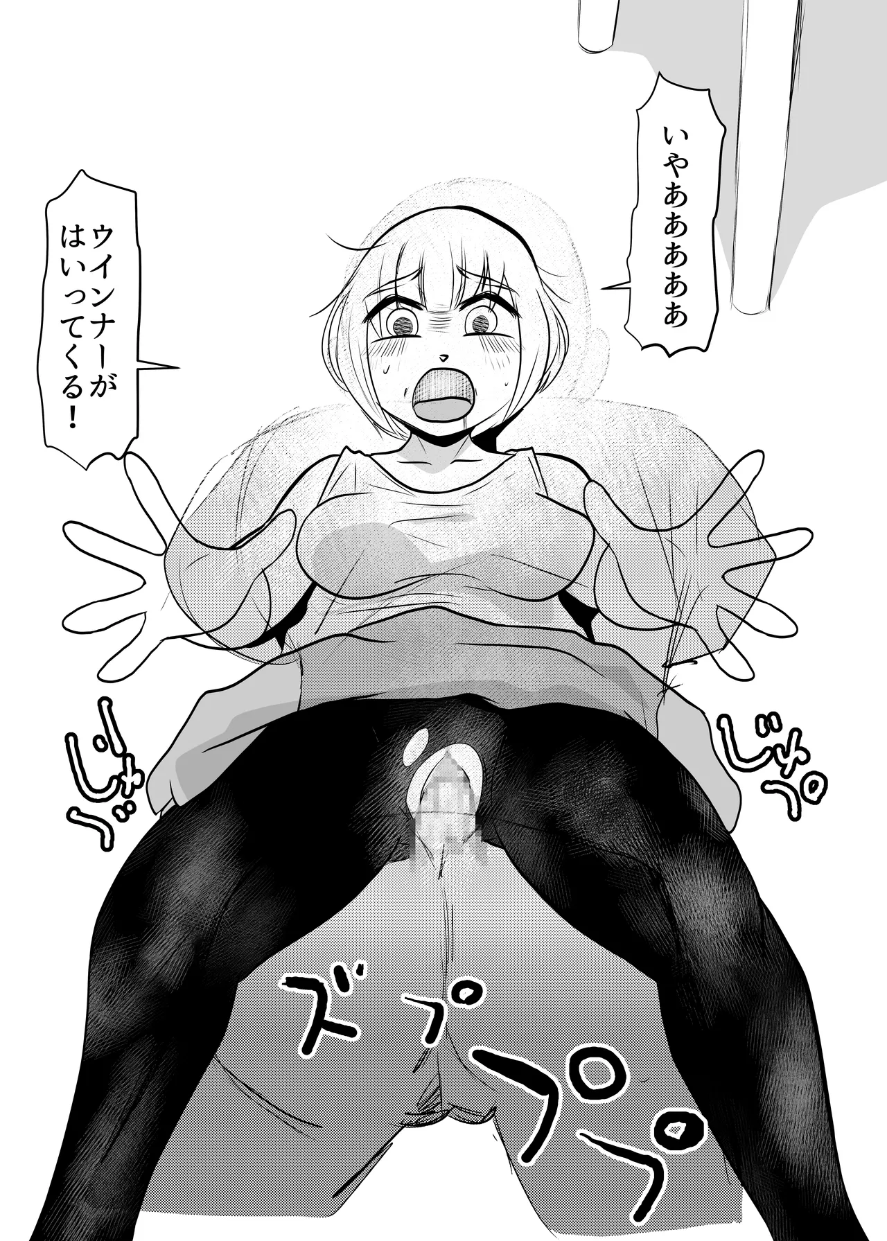 ドカ食いSEX大好き - page18