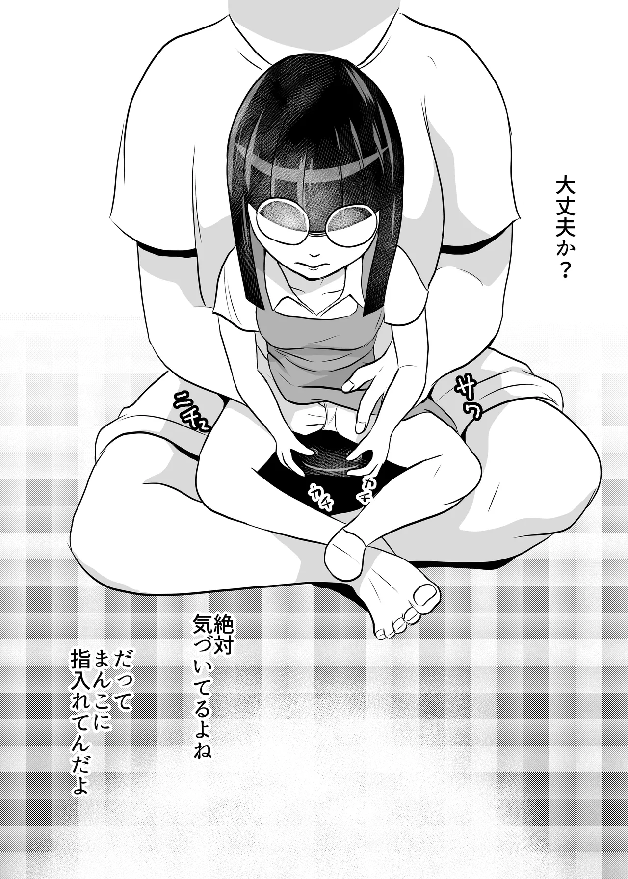 部屋に勝手に居座られて困ってる02 - page12