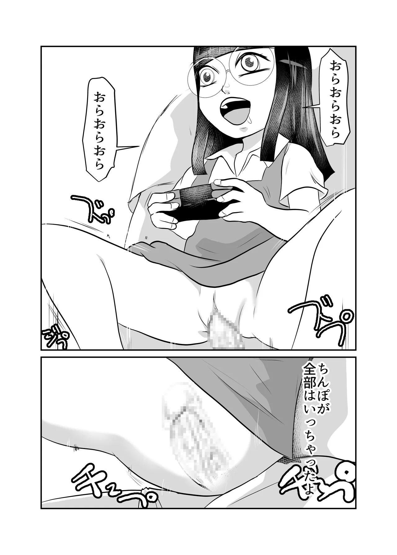 部屋に勝手に居座られて困ってる02 - page15