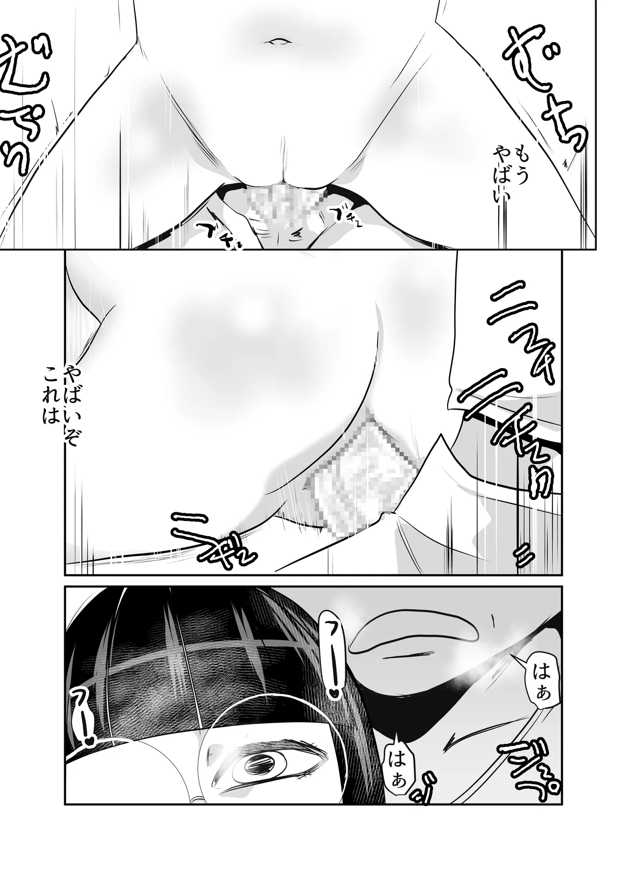 部屋に勝手に居座られて困ってる02 - page20