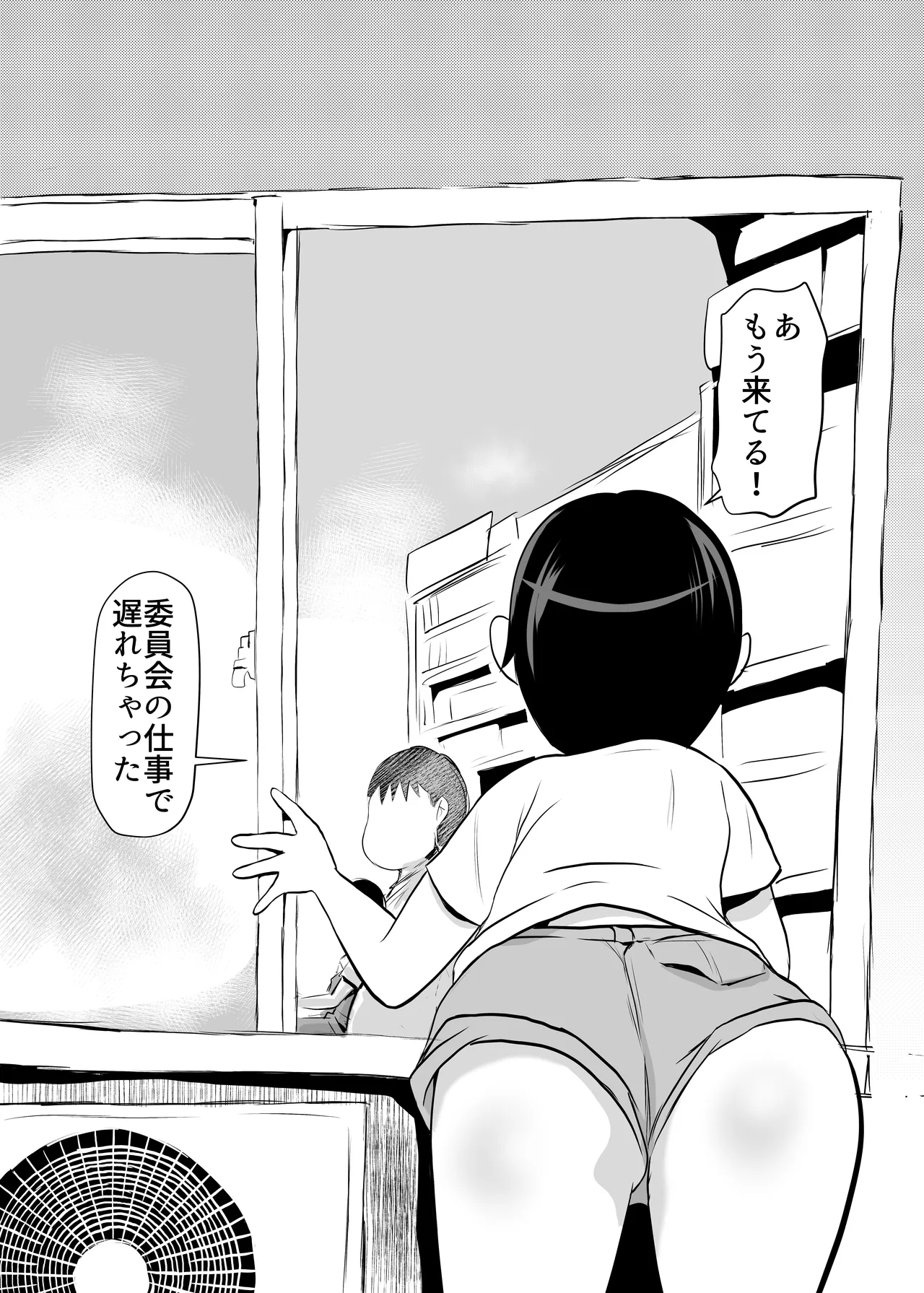 部屋に勝手に居座られて困ってる02 - page23