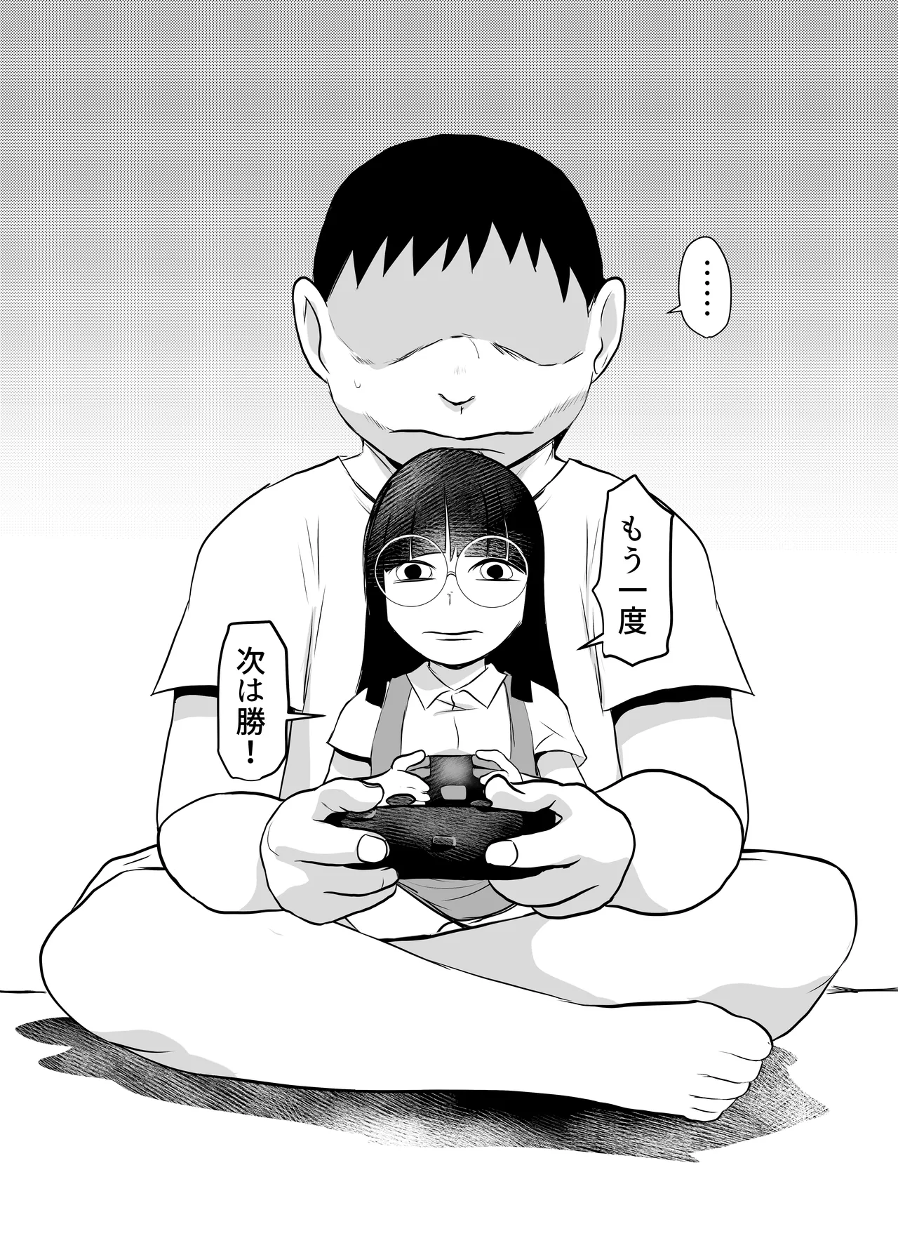 部屋に勝手に居座られて困ってる02 - page4