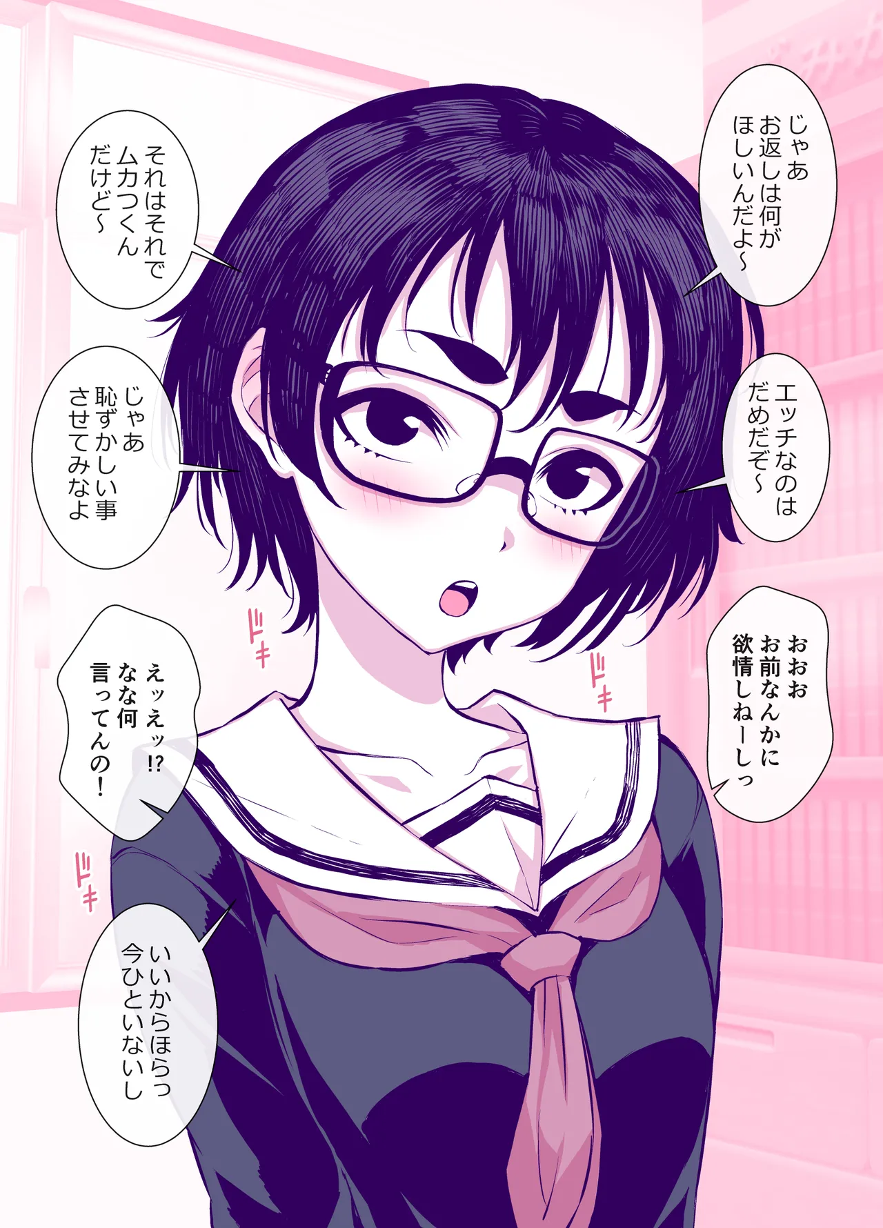 地味で可愛くて、実はエッチな俺の彼女 - page10