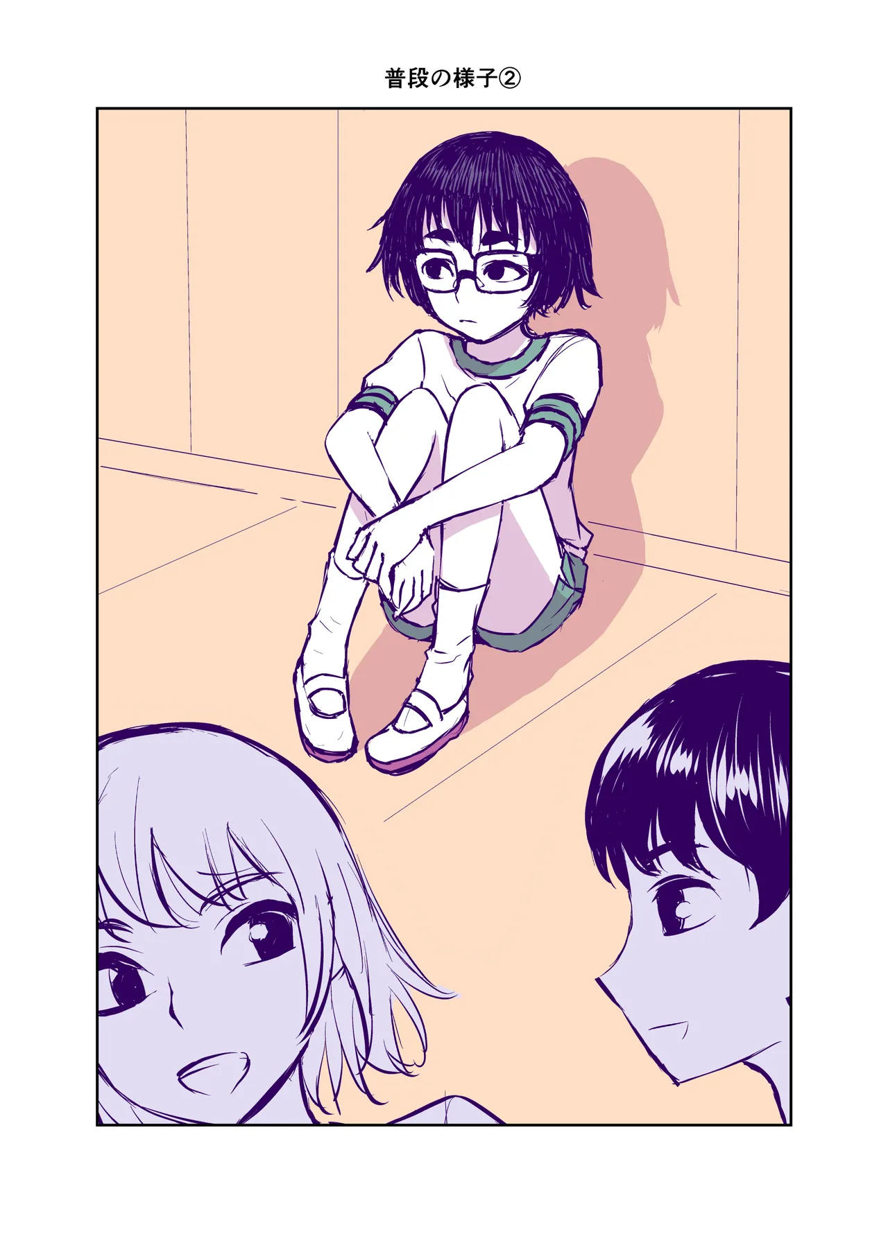 地味で可愛くて、実はエッチな俺の彼女 - page12