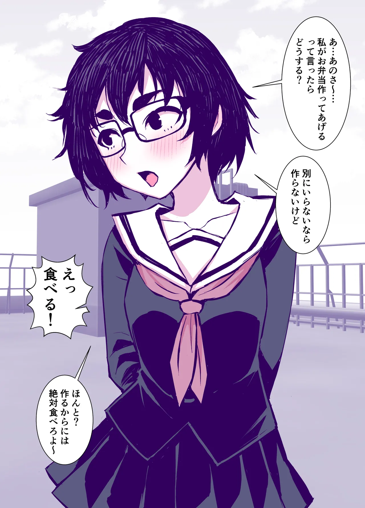 地味で可愛くて、実はエッチな俺の彼女 - page13
