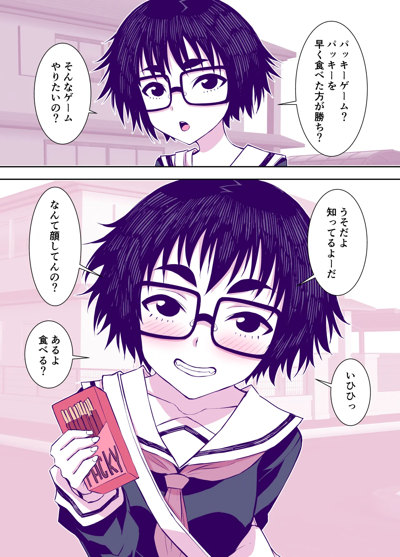 地味で可愛くて、実はエッチな俺の彼女 - page130