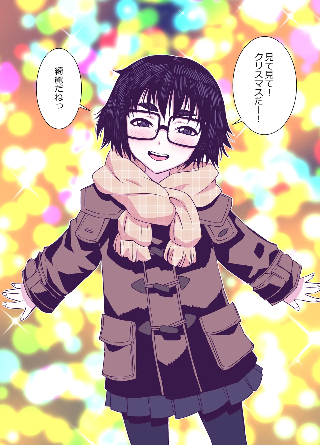 地味で可愛くて、実はエッチな俺の彼女 - page131