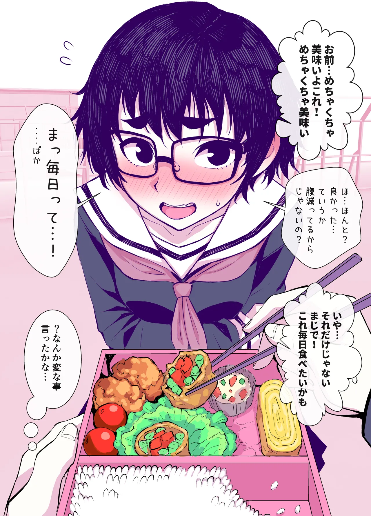 地味で可愛くて、実はエッチな俺の彼女 - page14