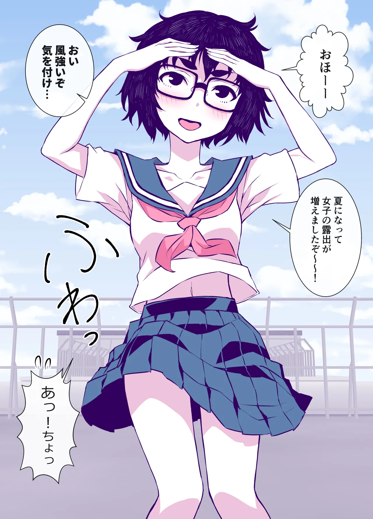 地味で可愛くて、実はエッチな俺の彼女 - page15