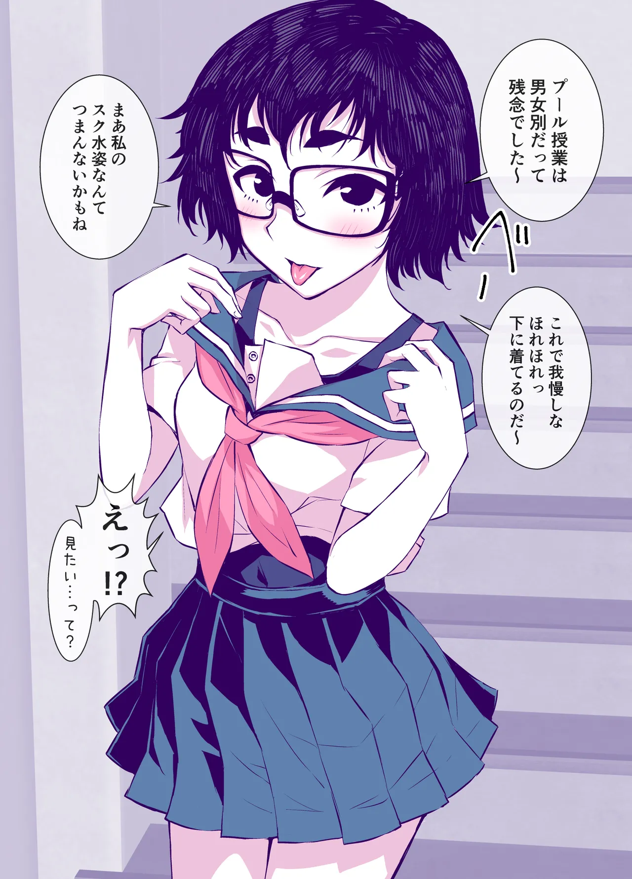 地味で可愛くて、実はエッチな俺の彼女 - page16