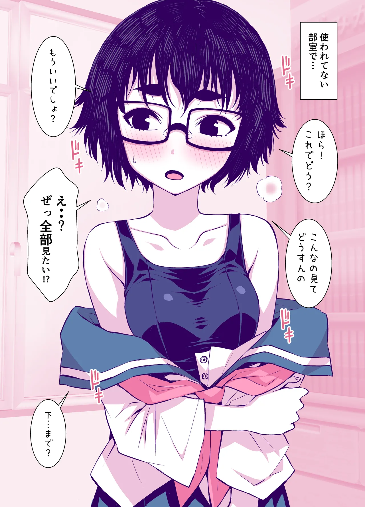 地味で可愛くて、実はエッチな俺の彼女 - page17
