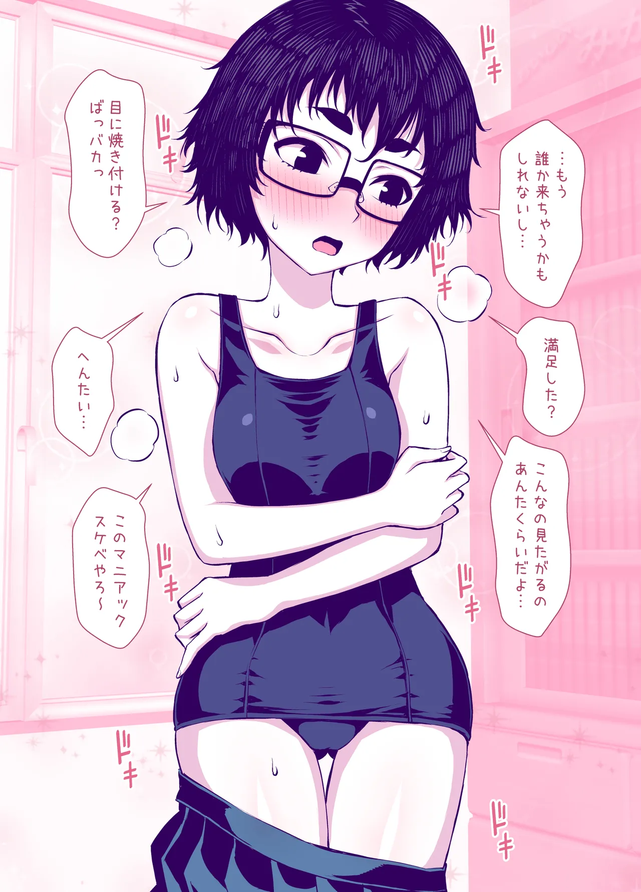 地味で可愛くて、実はエッチな俺の彼女 - page18