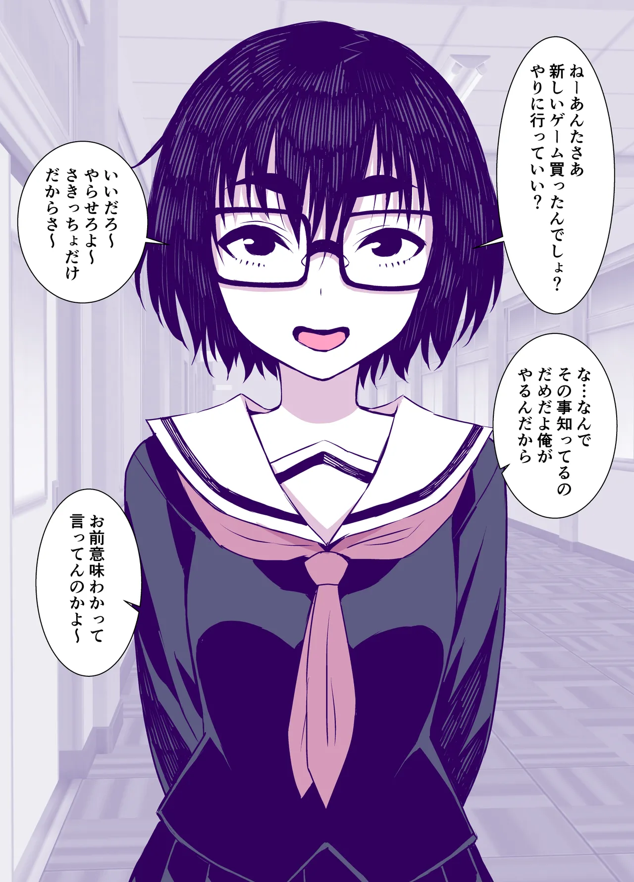 地味で可愛くて、実はエッチな俺の彼女 - page2