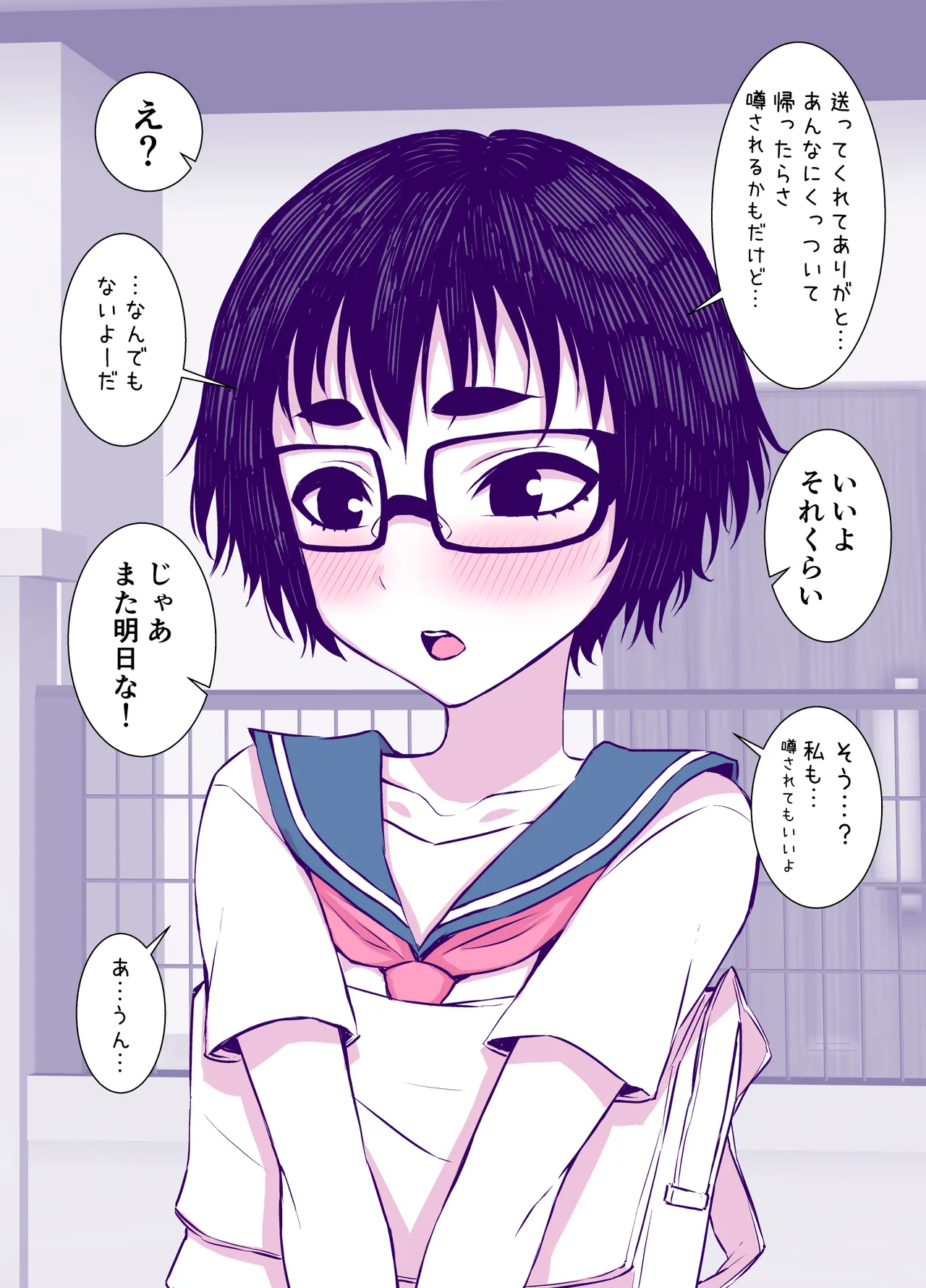 地味で可愛くて、実はエッチな俺の彼女 - page21