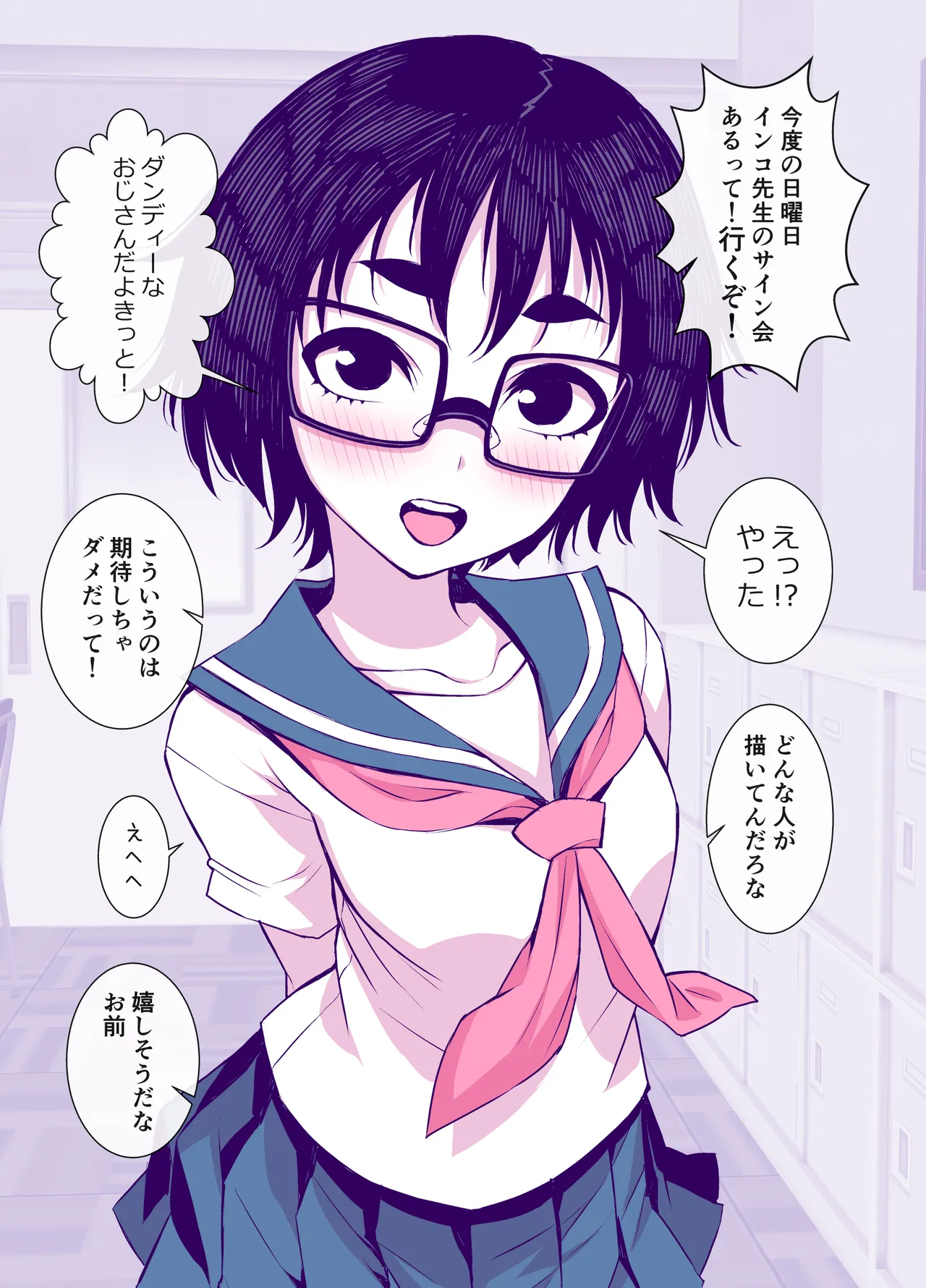 地味で可愛くて、実はエッチな俺の彼女 - page23