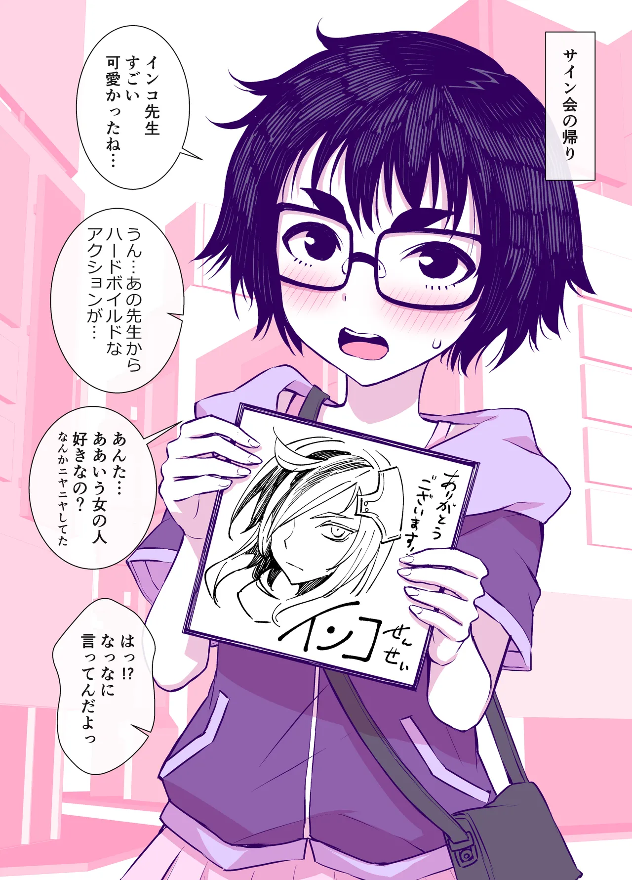 地味で可愛くて、実はエッチな俺の彼女 - page26