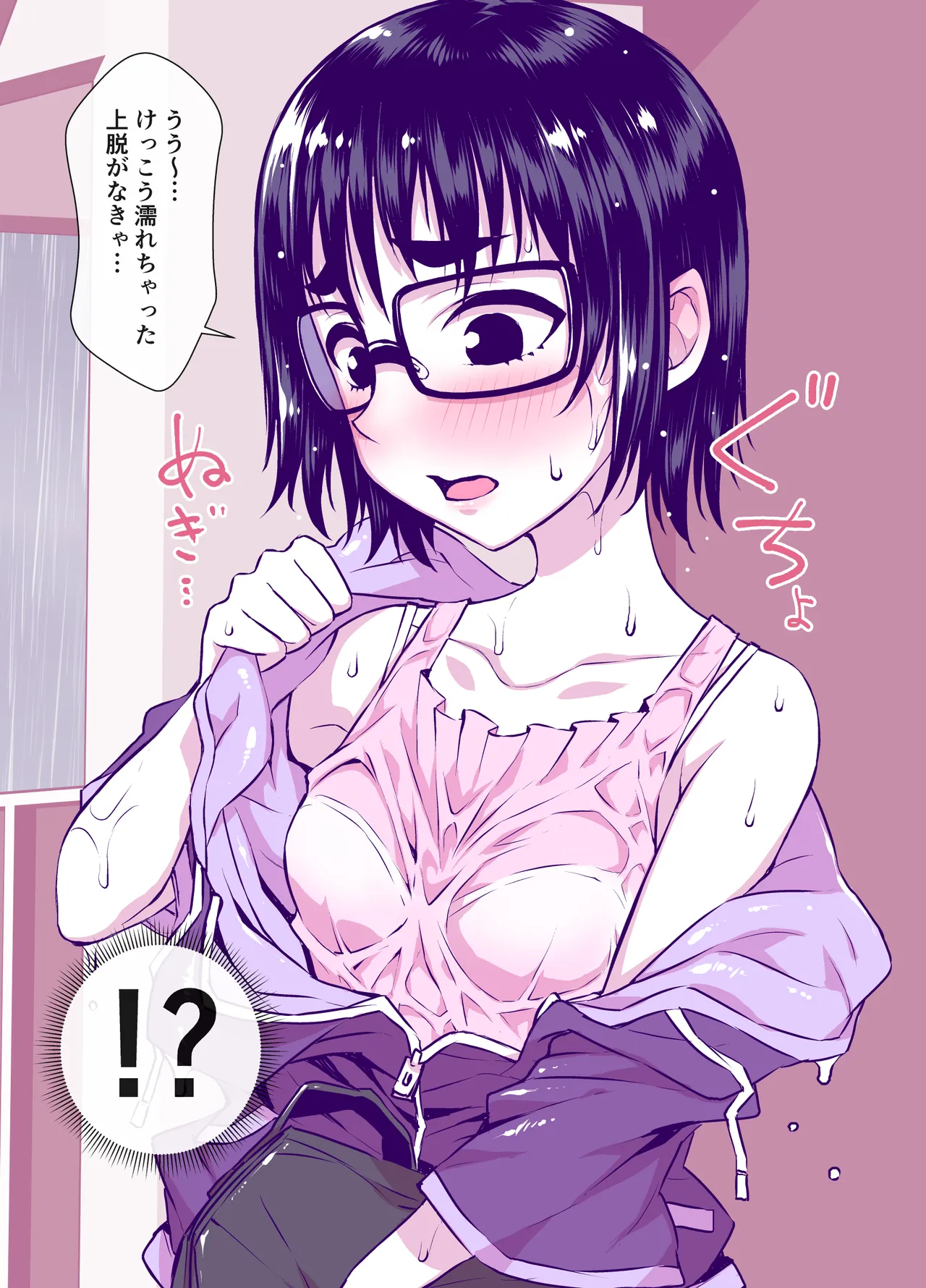 地味で可愛くて、実はエッチな俺の彼女 - page28