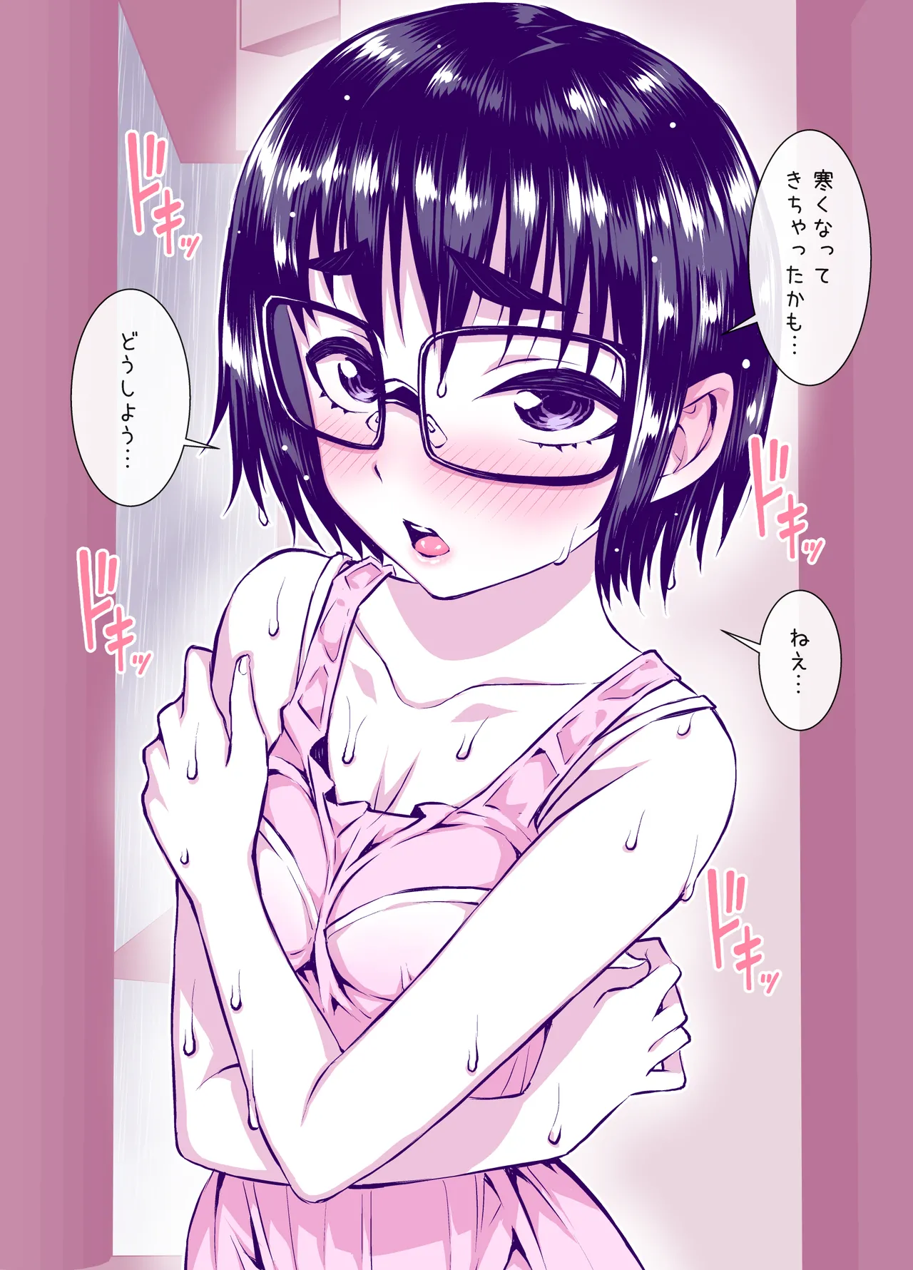 地味で可愛くて、実はエッチな俺の彼女 - page29