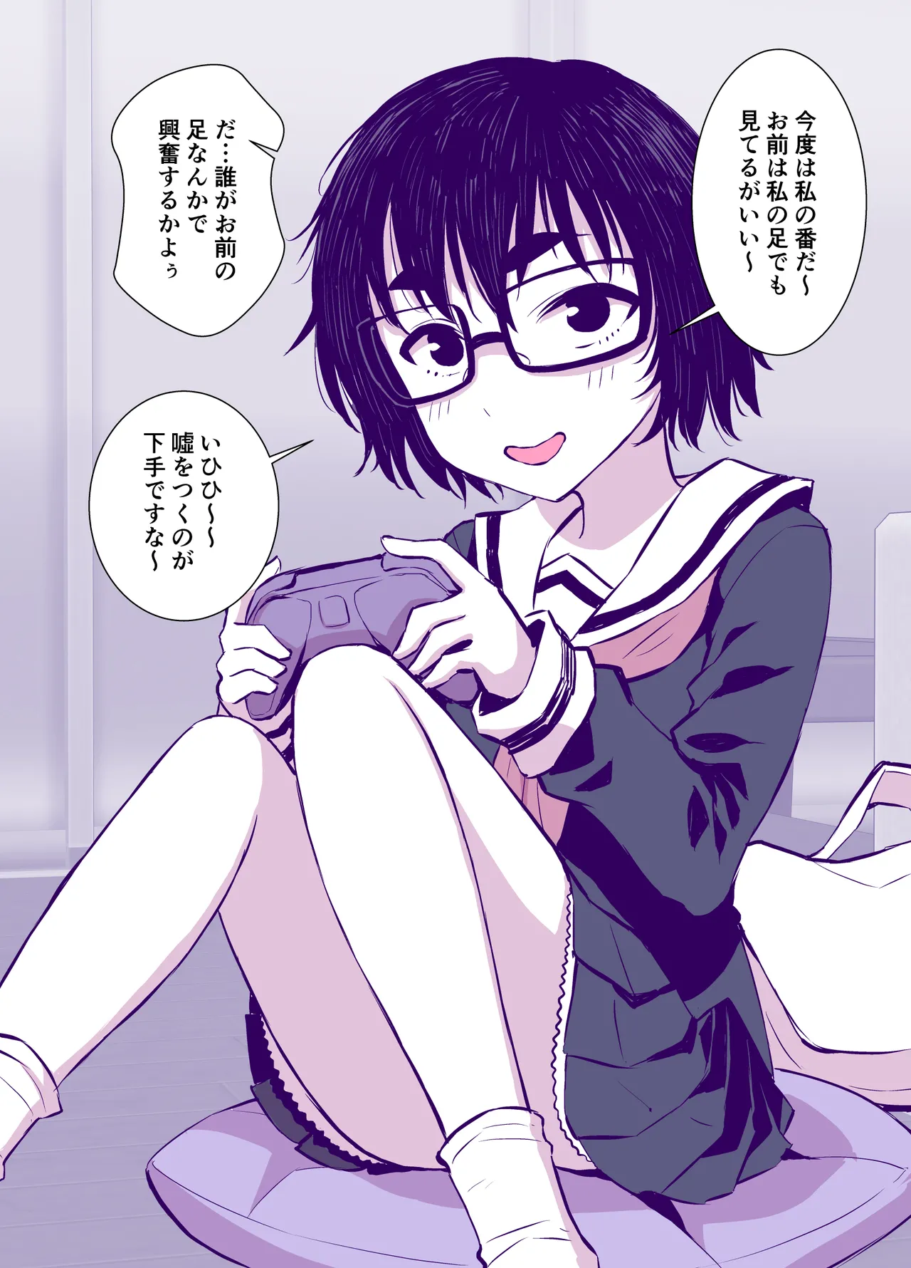 地味で可愛くて、実はエッチな俺の彼女 - page3