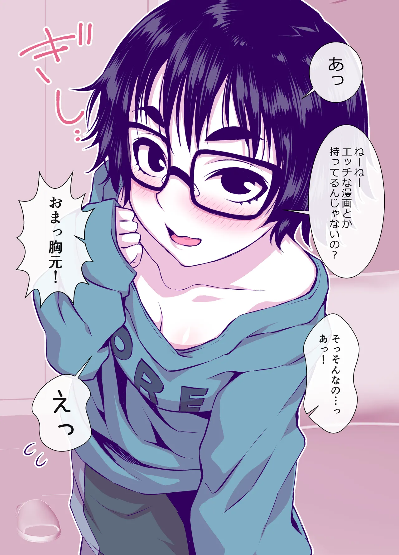 地味で可愛くて、実はエッチな俺の彼女 - page32