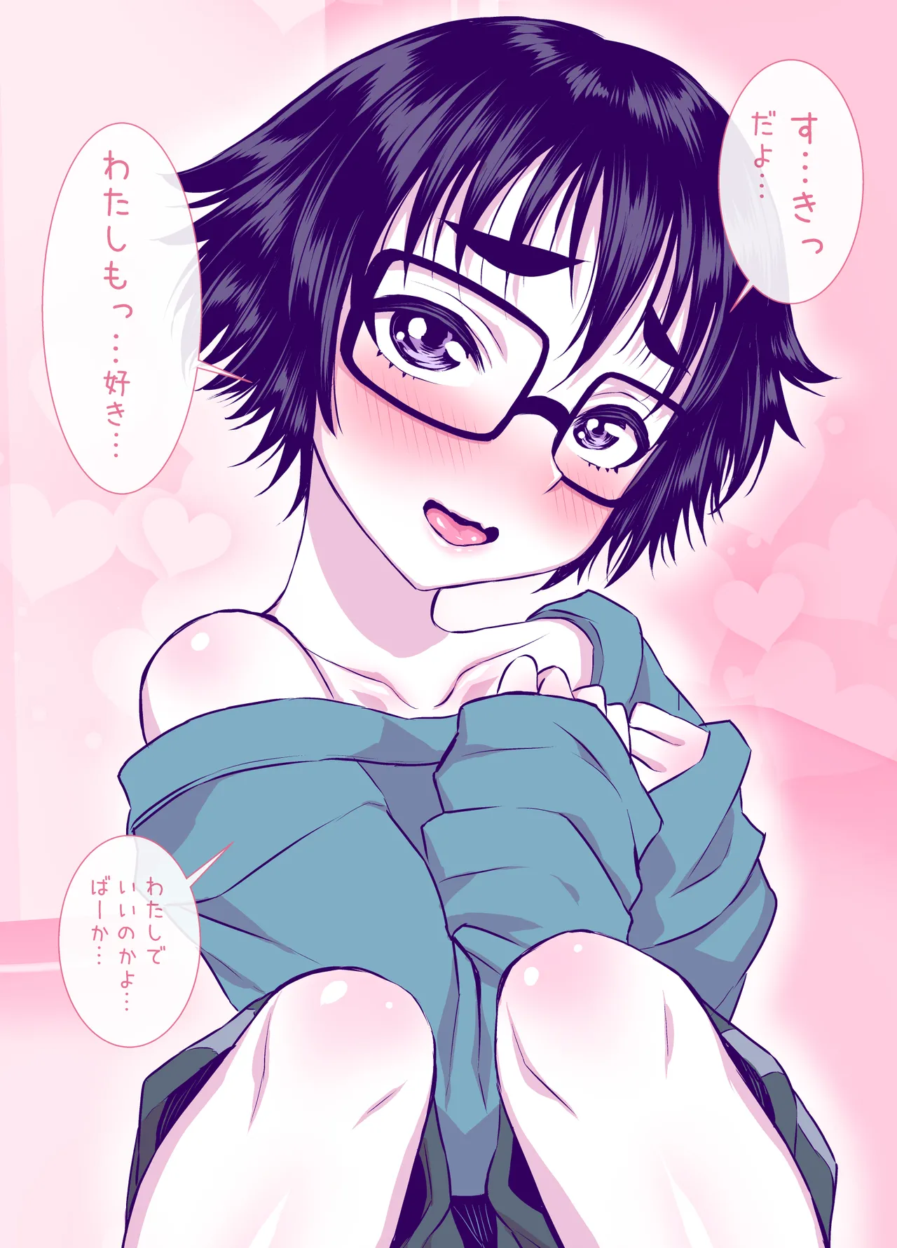 地味で可愛くて、実はエッチな俺の彼女 - page35