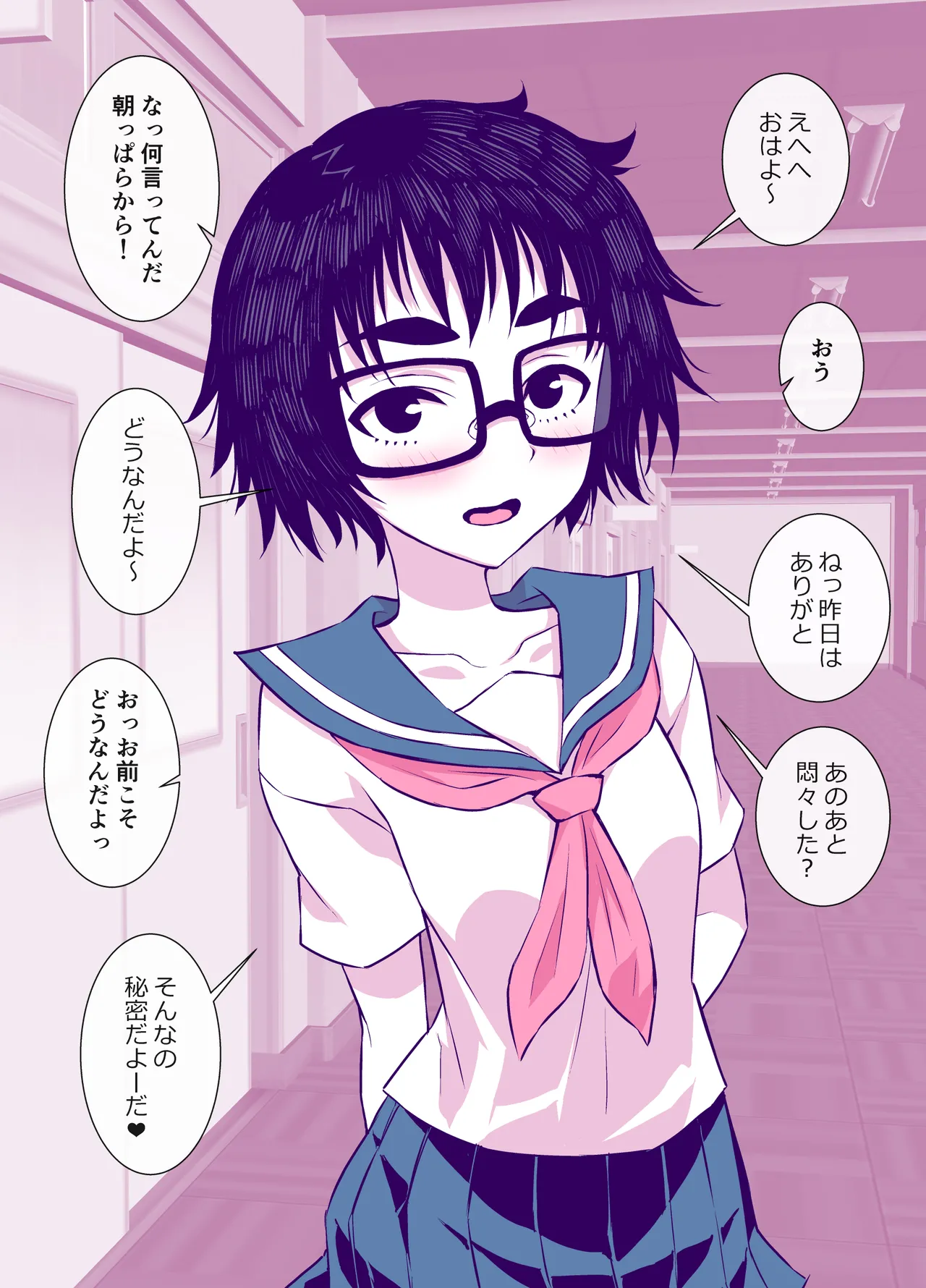 地味で可愛くて、実はエッチな俺の彼女 - page42