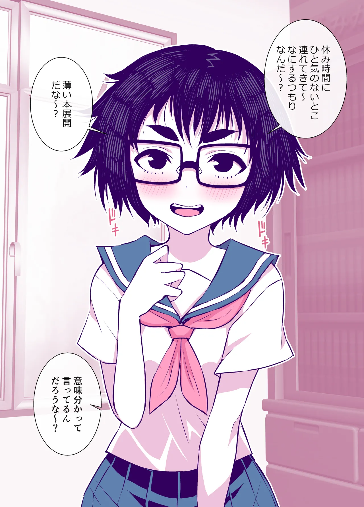 地味で可愛くて、実はエッチな俺の彼女 - page43