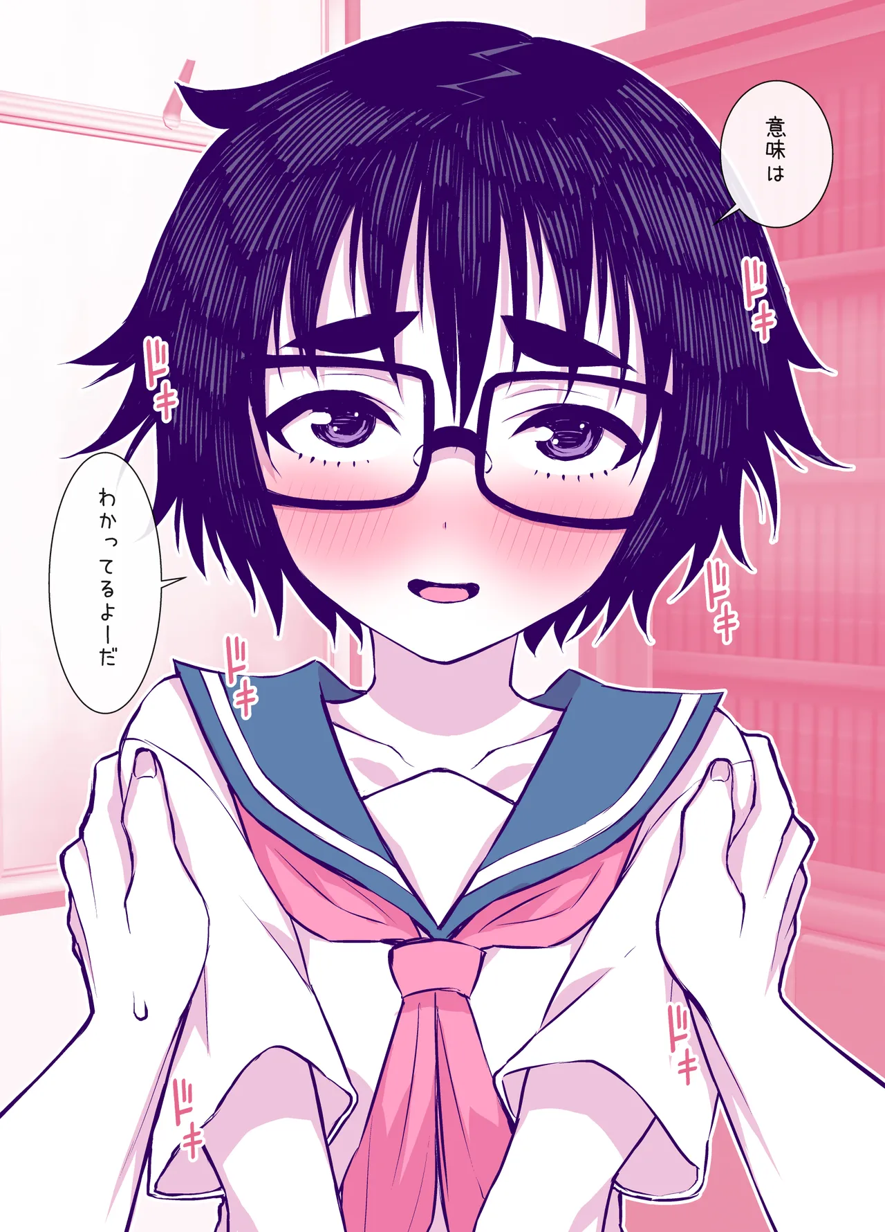 地味で可愛くて、実はエッチな俺の彼女 - page44