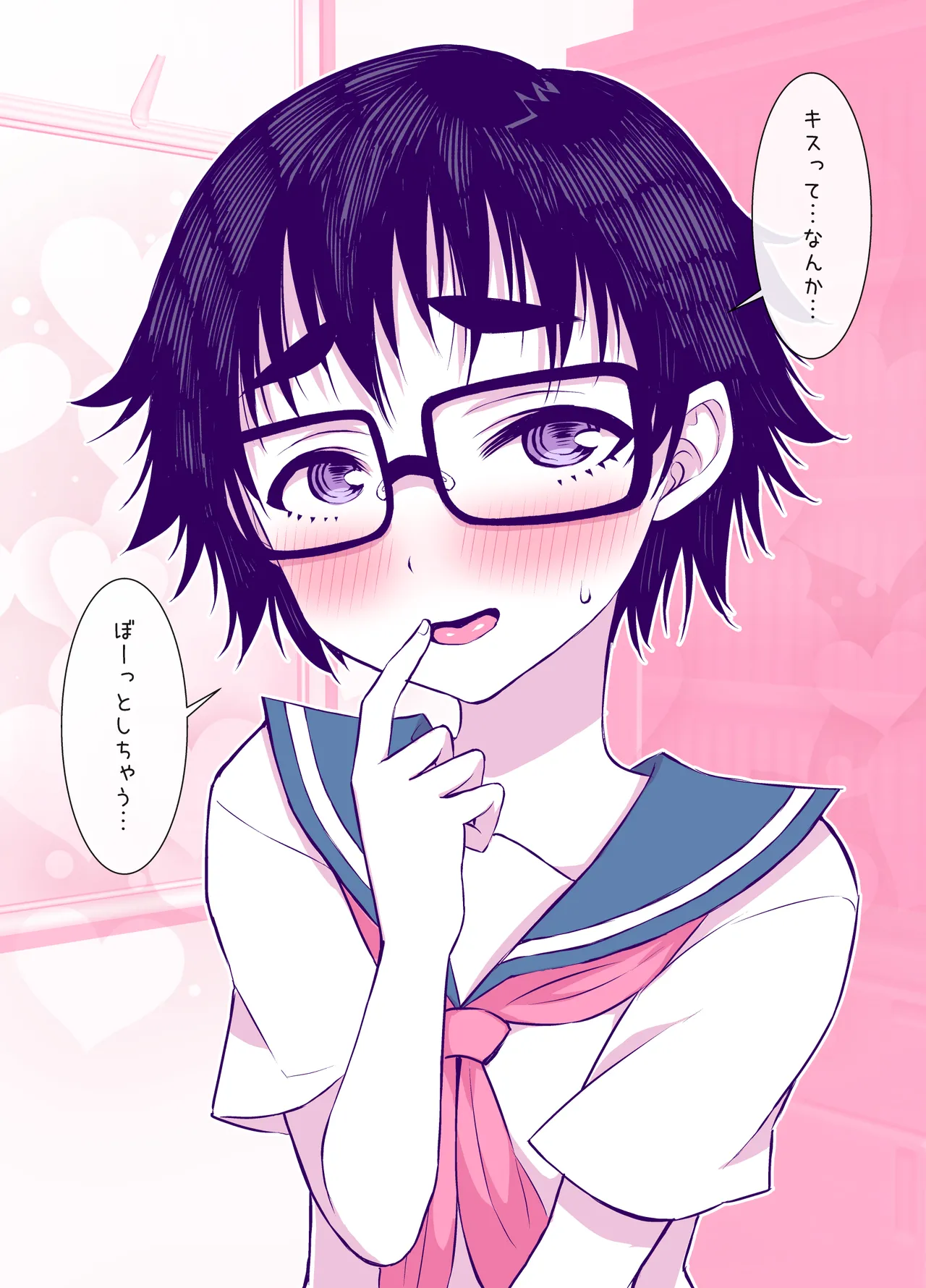 地味で可愛くて、実はエッチな俺の彼女 - page47