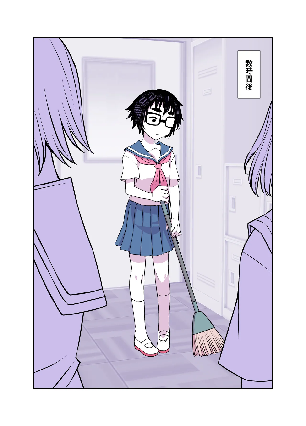 地味で可愛くて、実はエッチな俺の彼女 - page48
