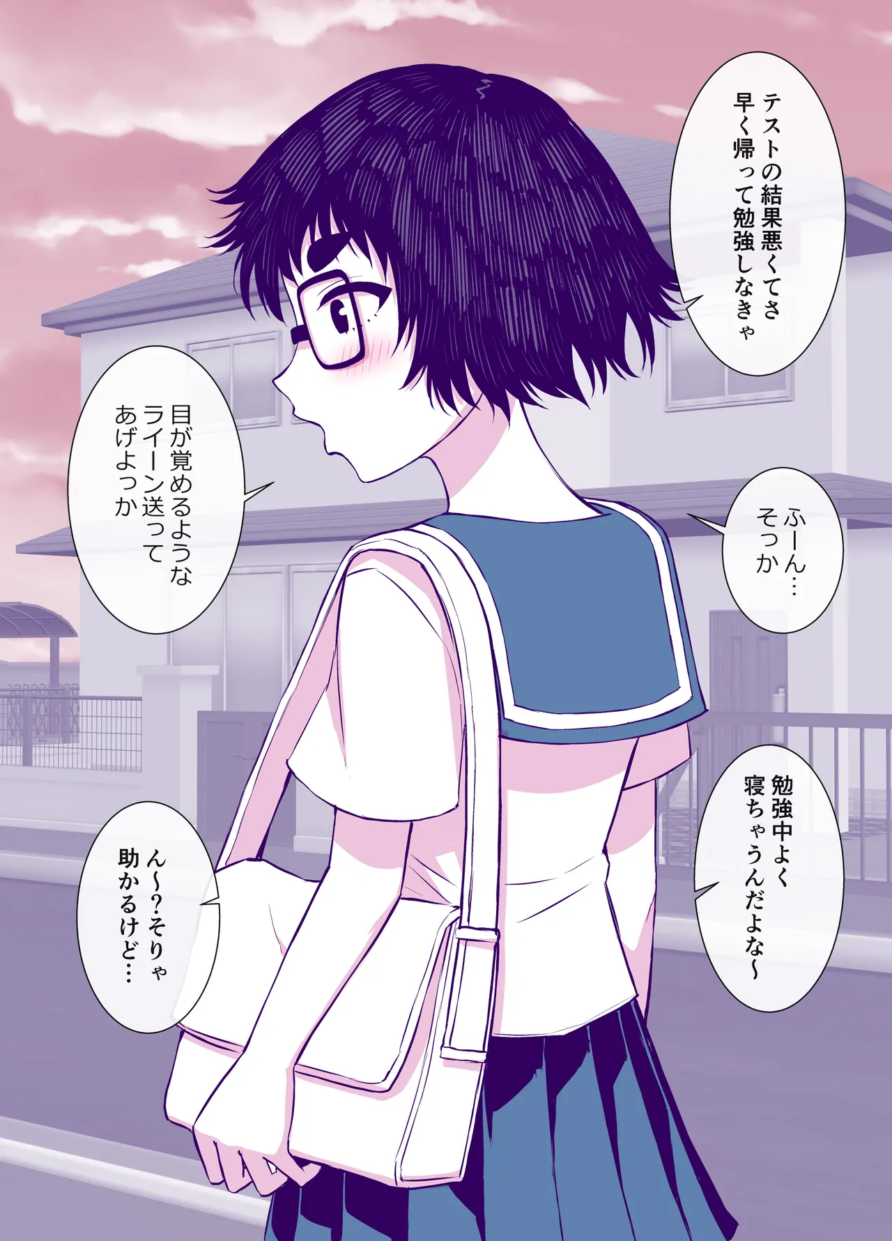 地味で可愛くて、実はエッチな俺の彼女 - page49