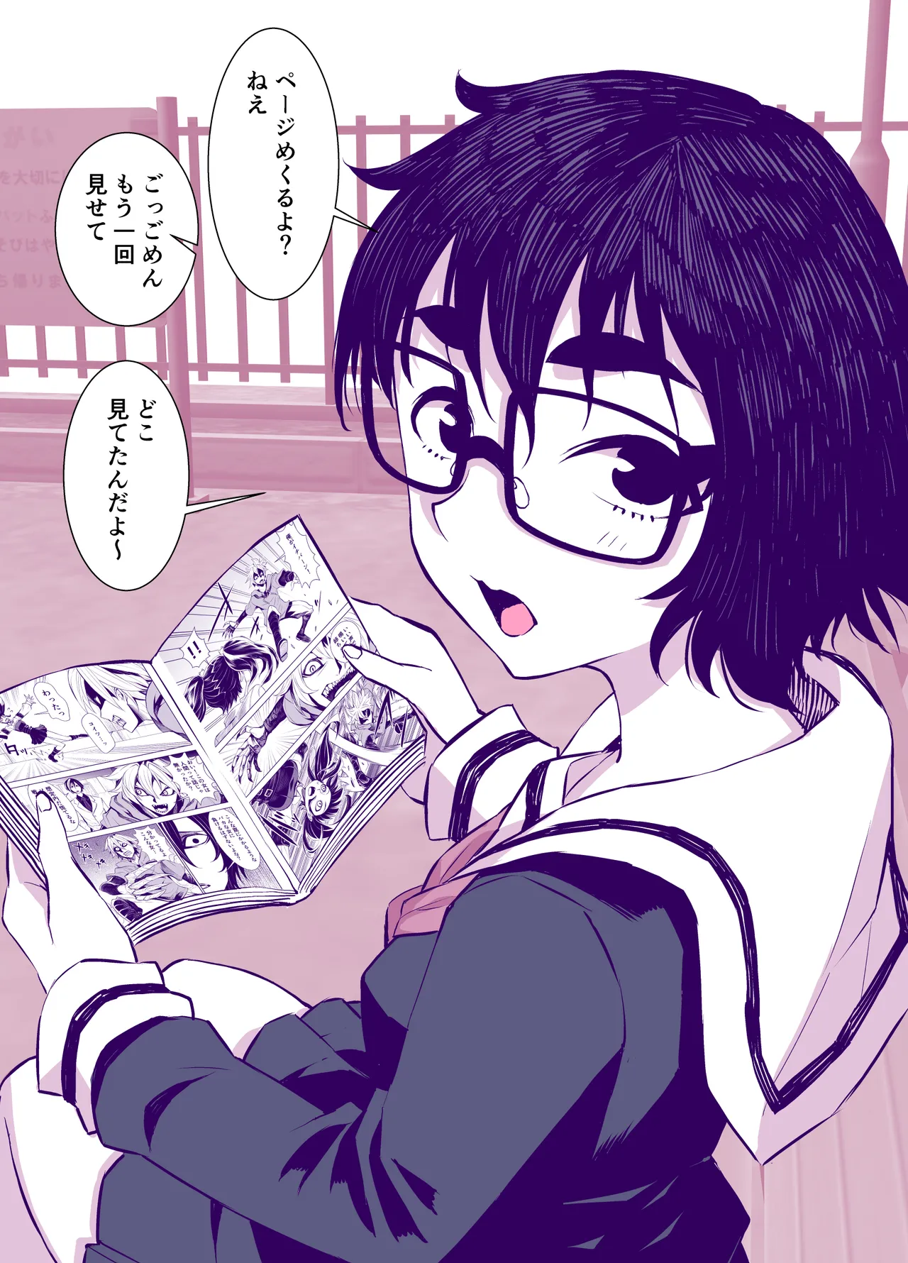 地味で可愛くて、実はエッチな俺の彼女 - page5