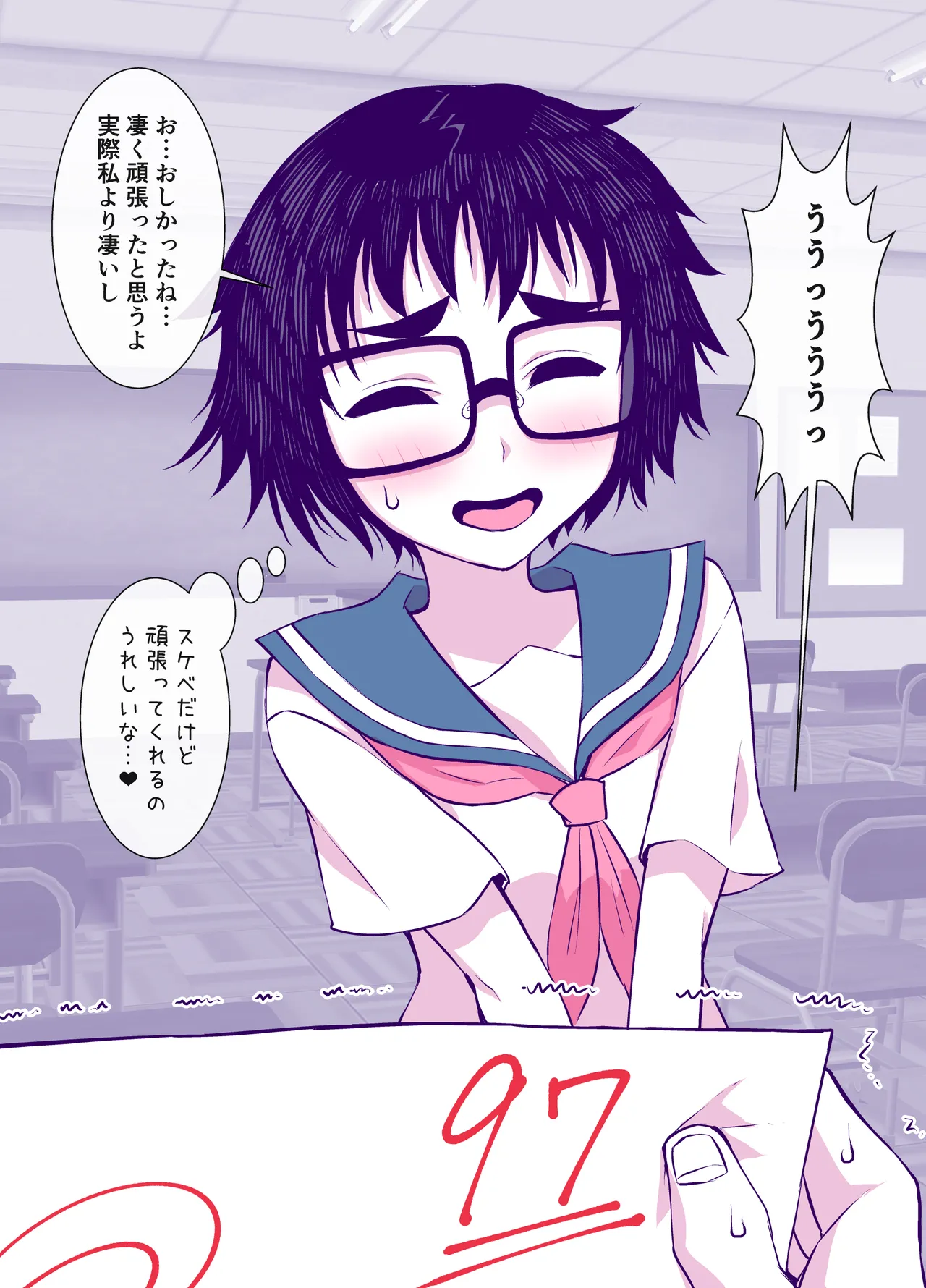 地味で可愛くて、実はエッチな俺の彼女 - page55