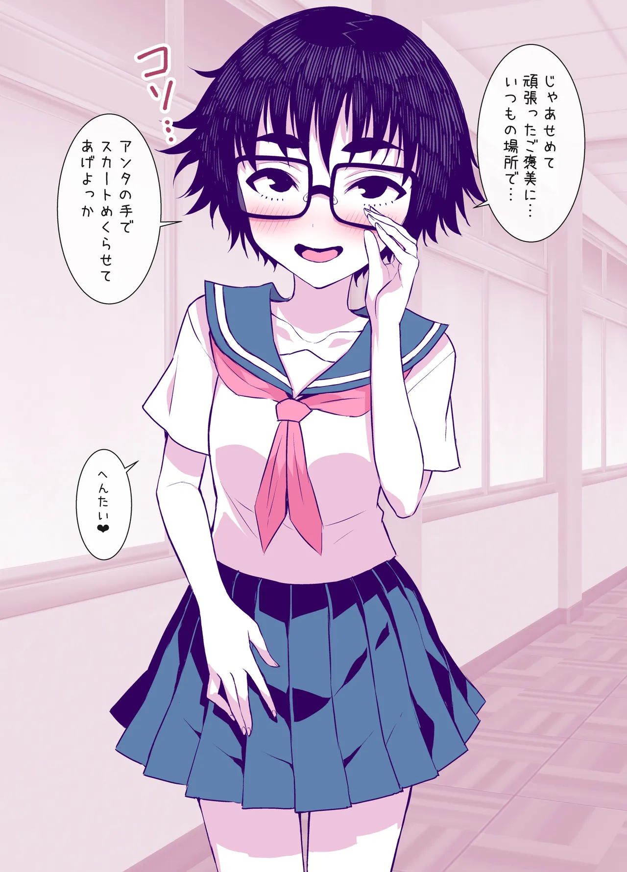地味で可愛くて、実はエッチな俺の彼女 - page56