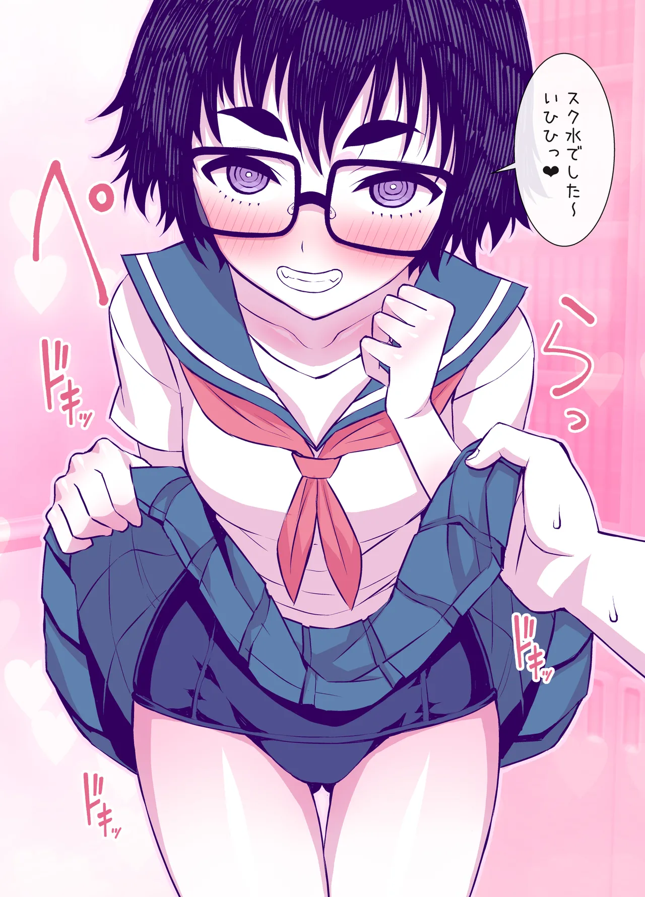 地味で可愛くて、実はエッチな俺の彼女 - page58