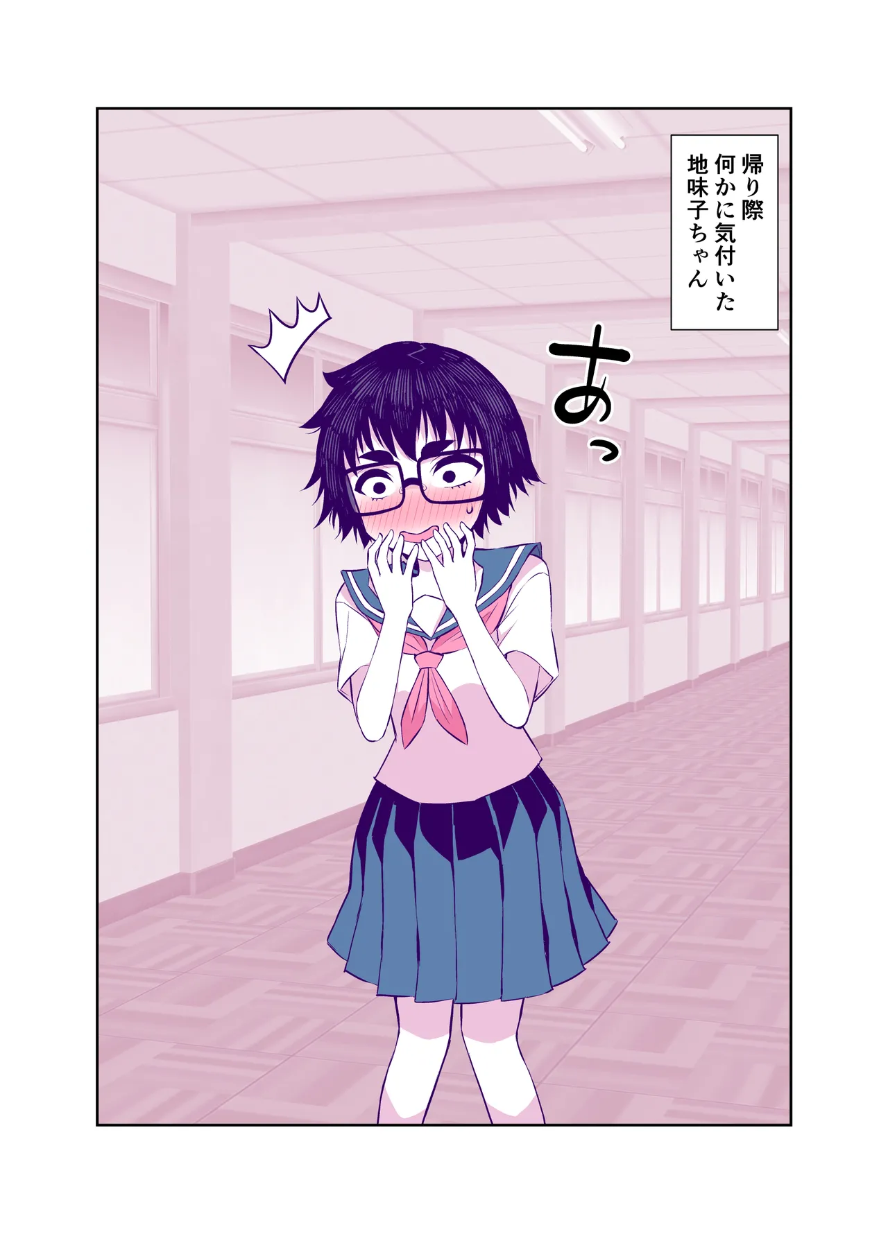 地味で可愛くて、実はエッチな俺の彼女 - page60