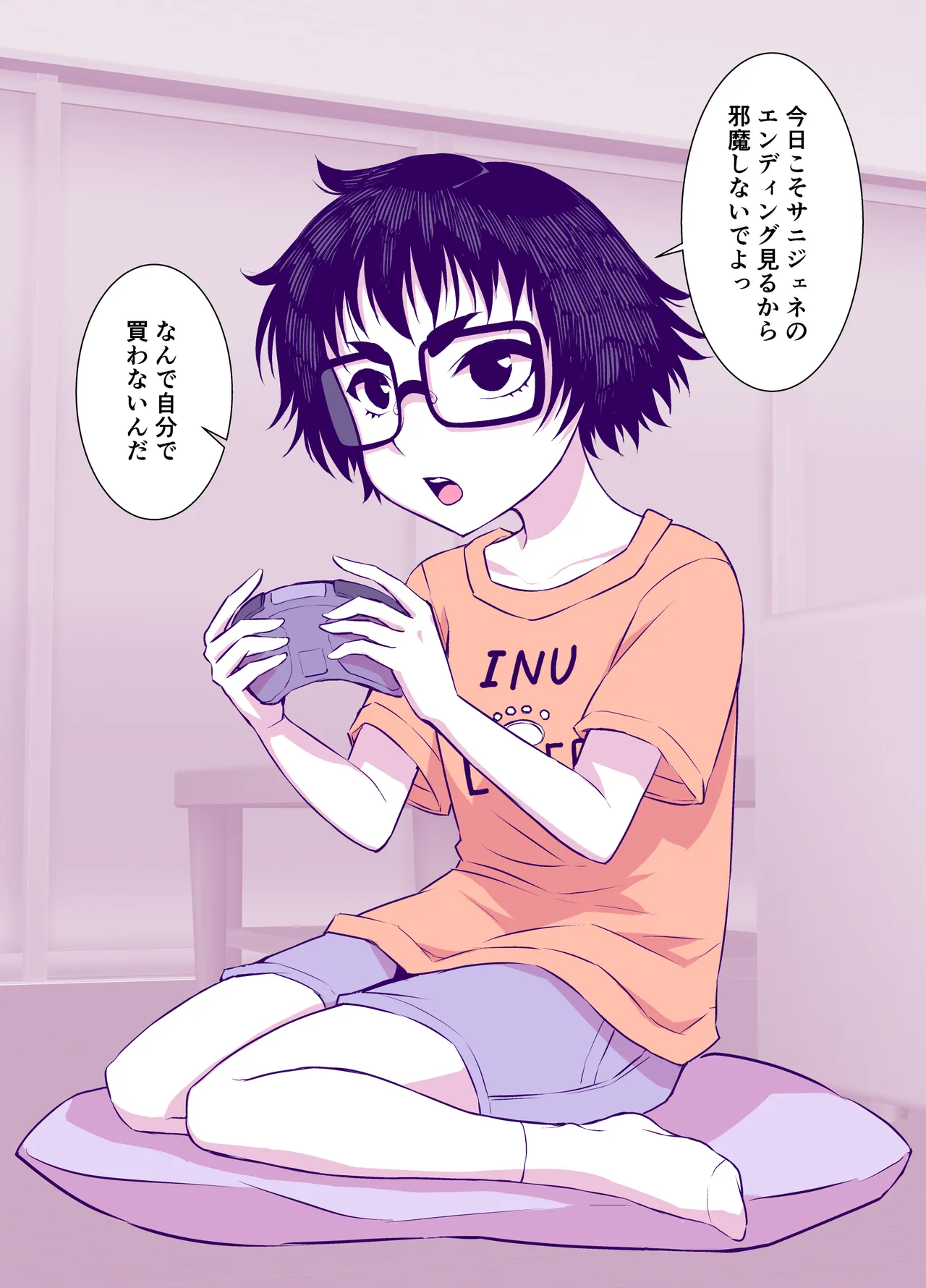 地味で可愛くて、実はエッチな俺の彼女 - page63