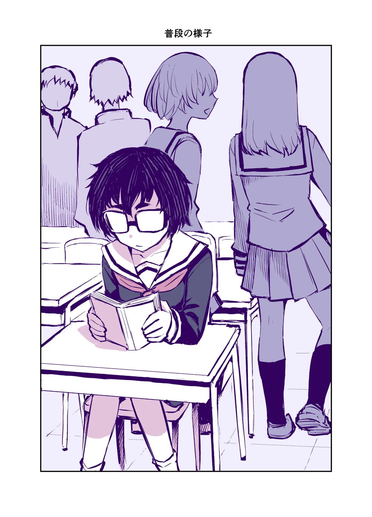 地味で可愛くて、実はエッチな俺の彼女 - page7