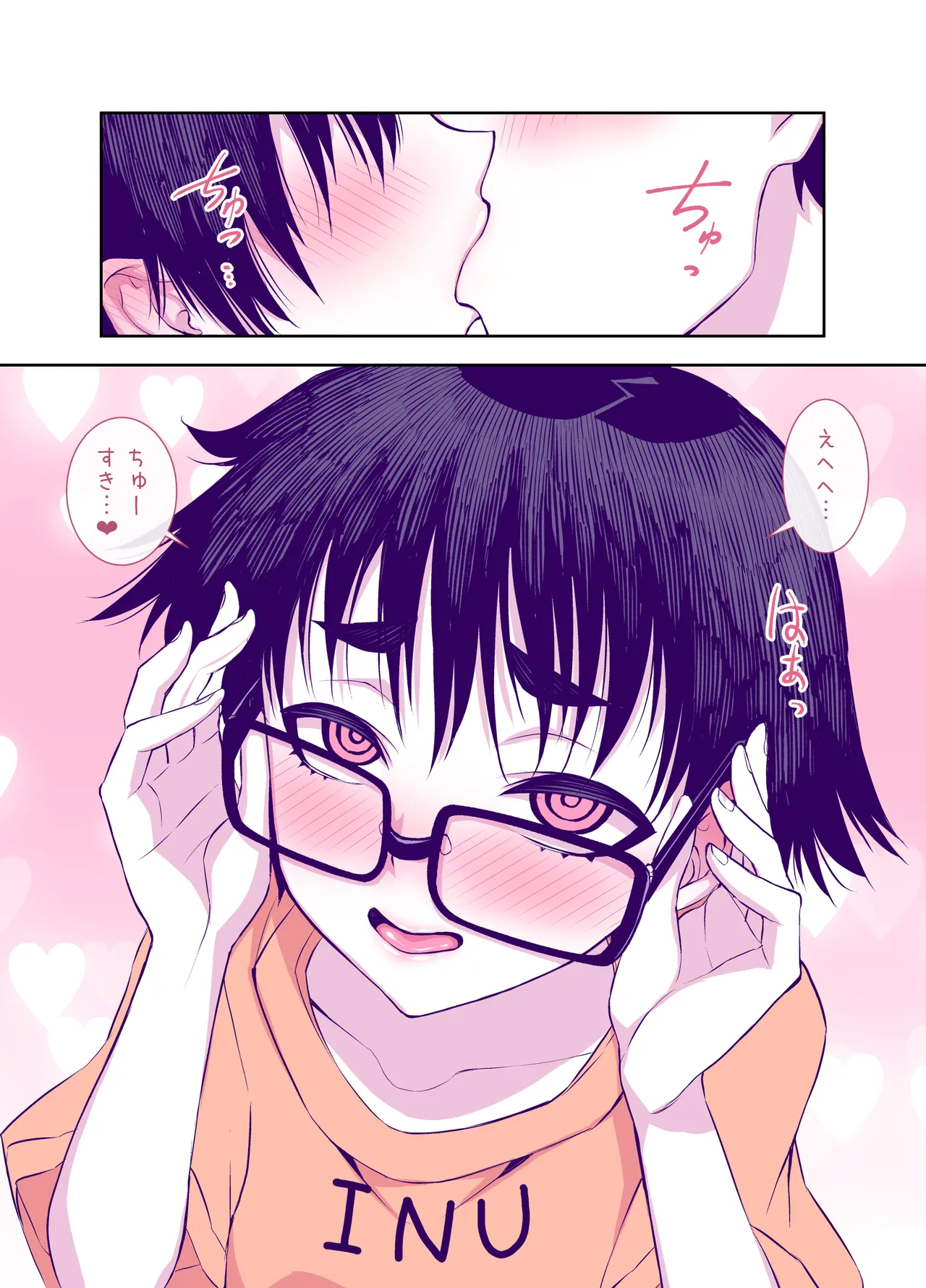 地味で可愛くて、実はエッチな俺の彼女 - page71