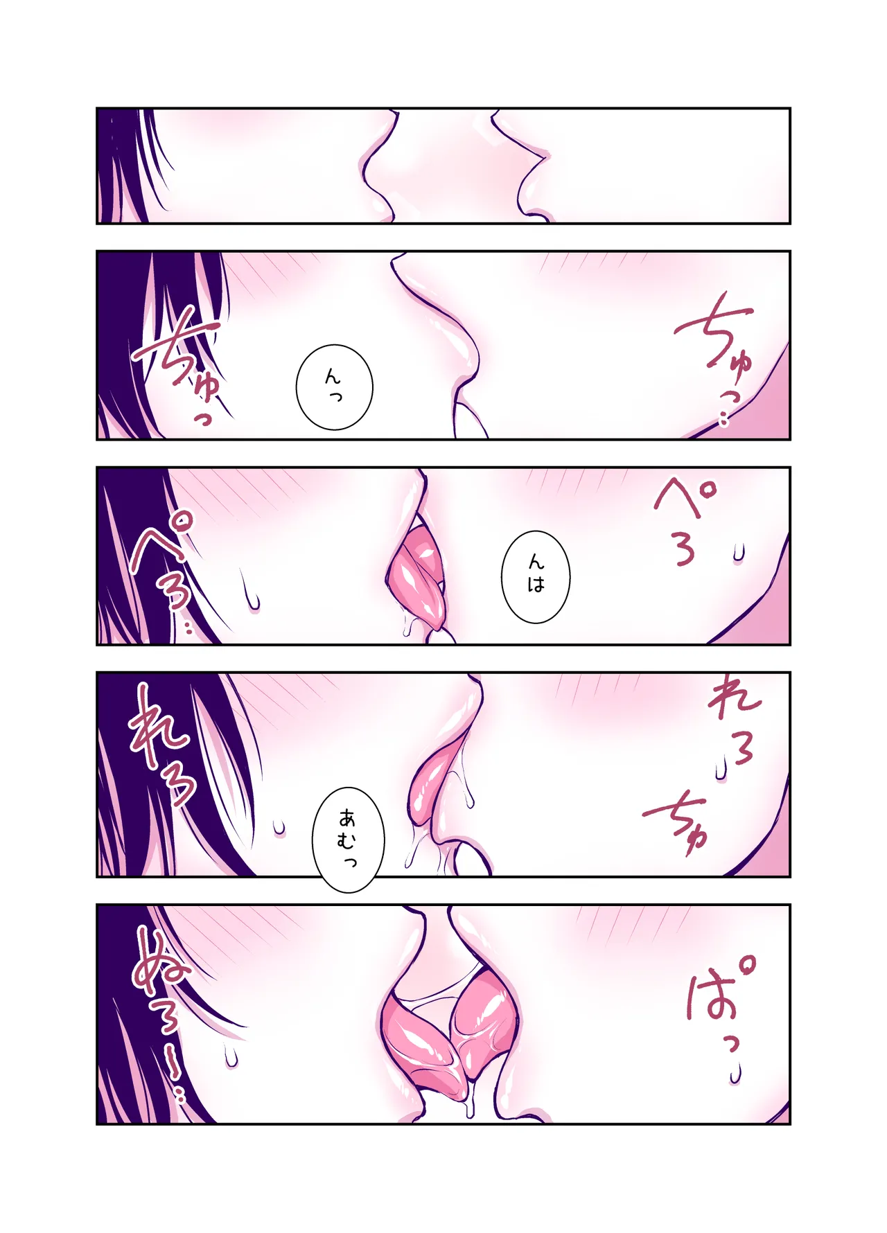 地味で可愛くて、実はエッチな俺の彼女 - page73