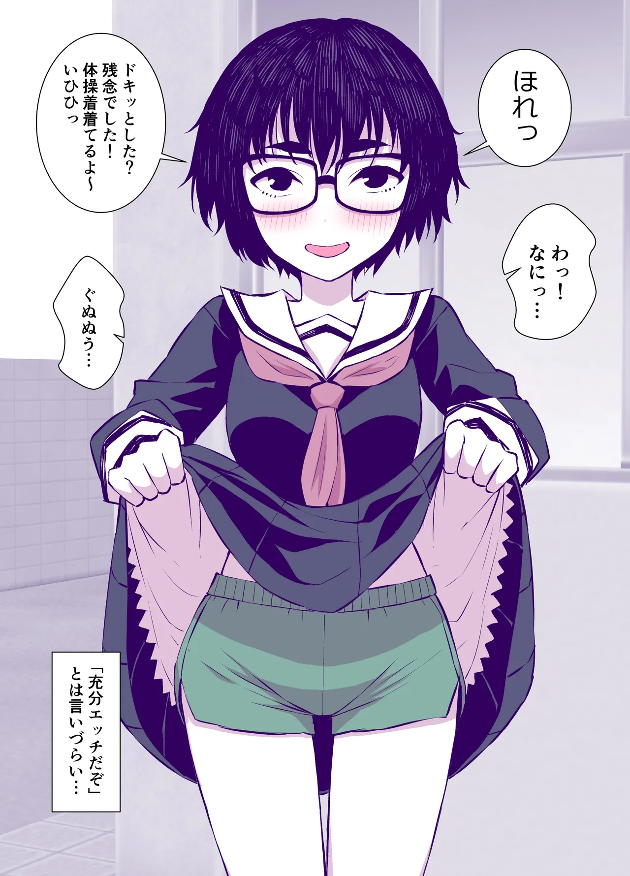 地味で可愛くて、実はエッチな俺の彼女 - page8