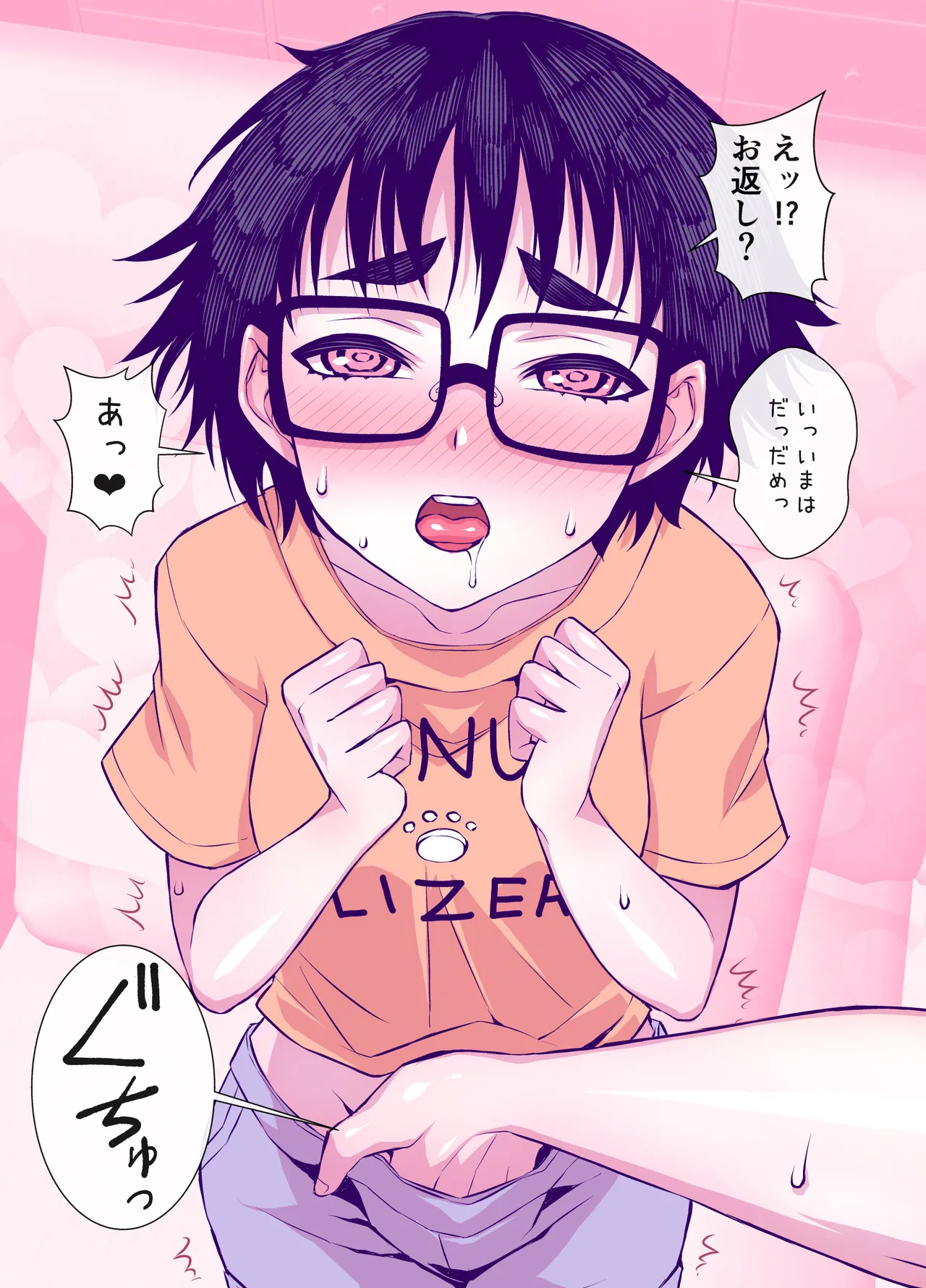 地味で可愛くて、実はエッチな俺の彼女 - page80