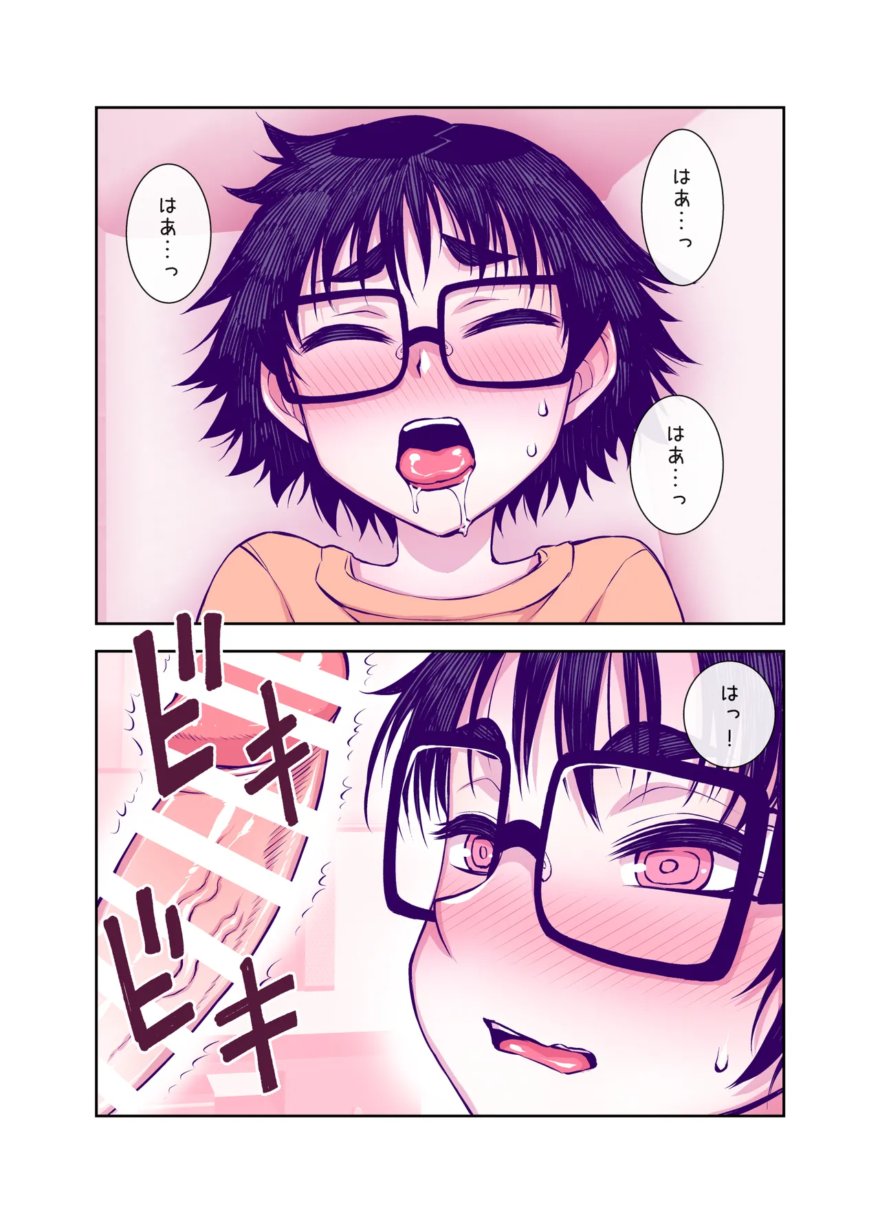 地味で可愛くて、実はエッチな俺の彼女 - page83