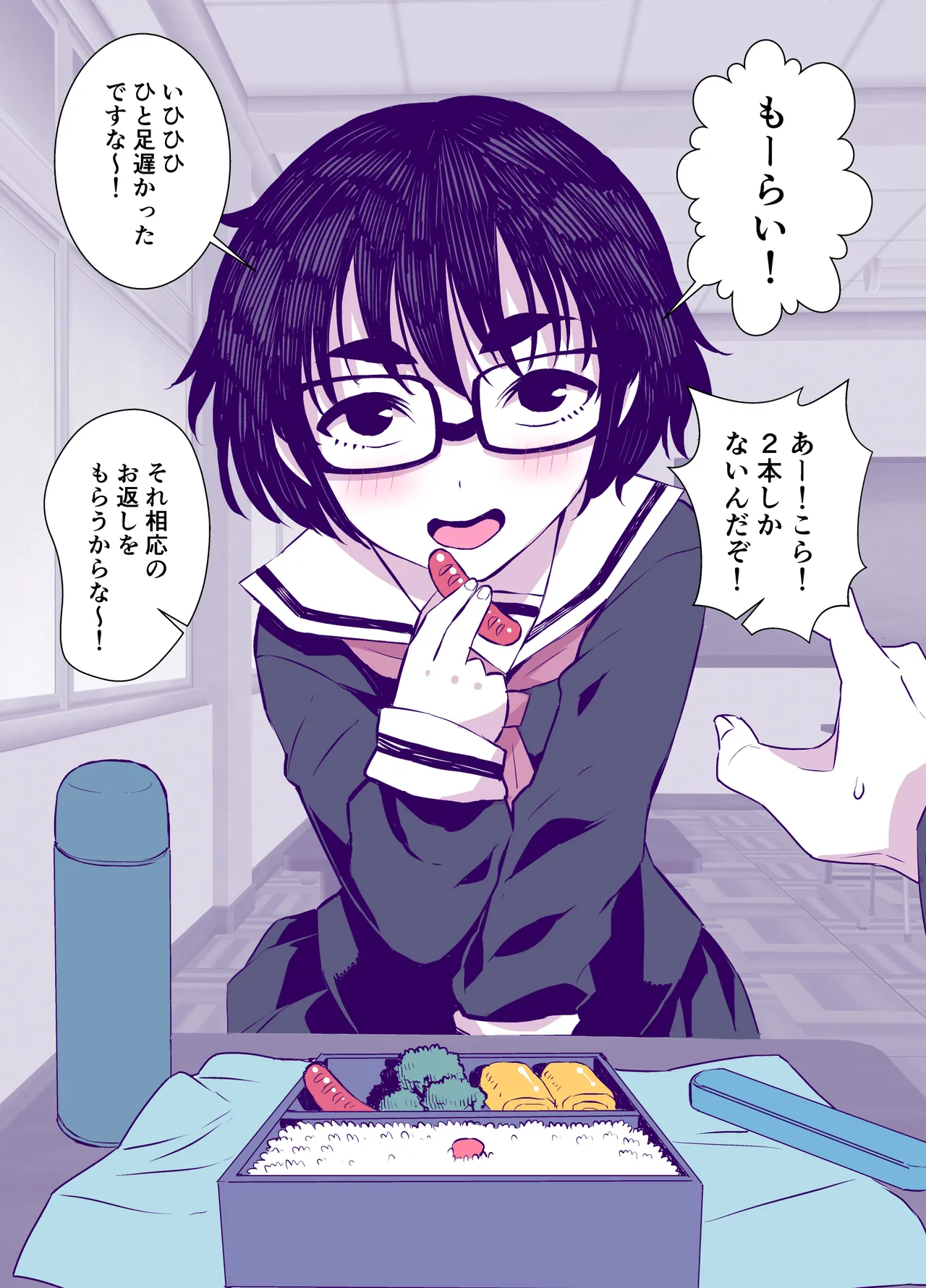 地味で可愛くて、実はエッチな俺の彼女 - page9